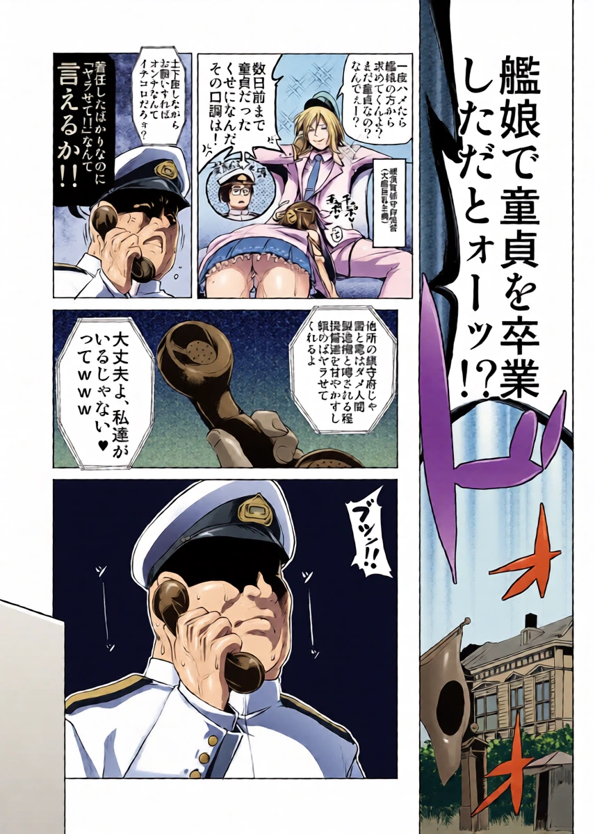 [KAMINENDO.CORP (Akazawa RED)] Byuubyuu Destroyers! (Kantai Collection -KanColle-) [Digital]