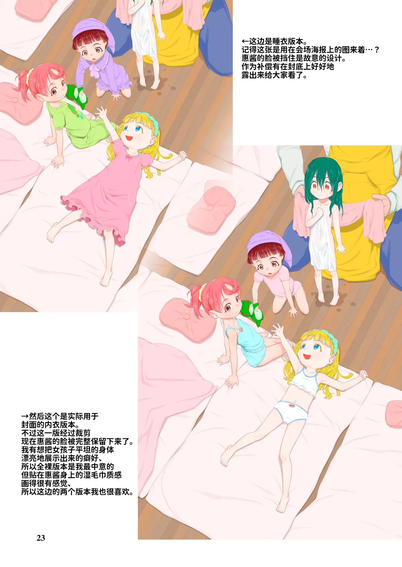 หน้า 23
