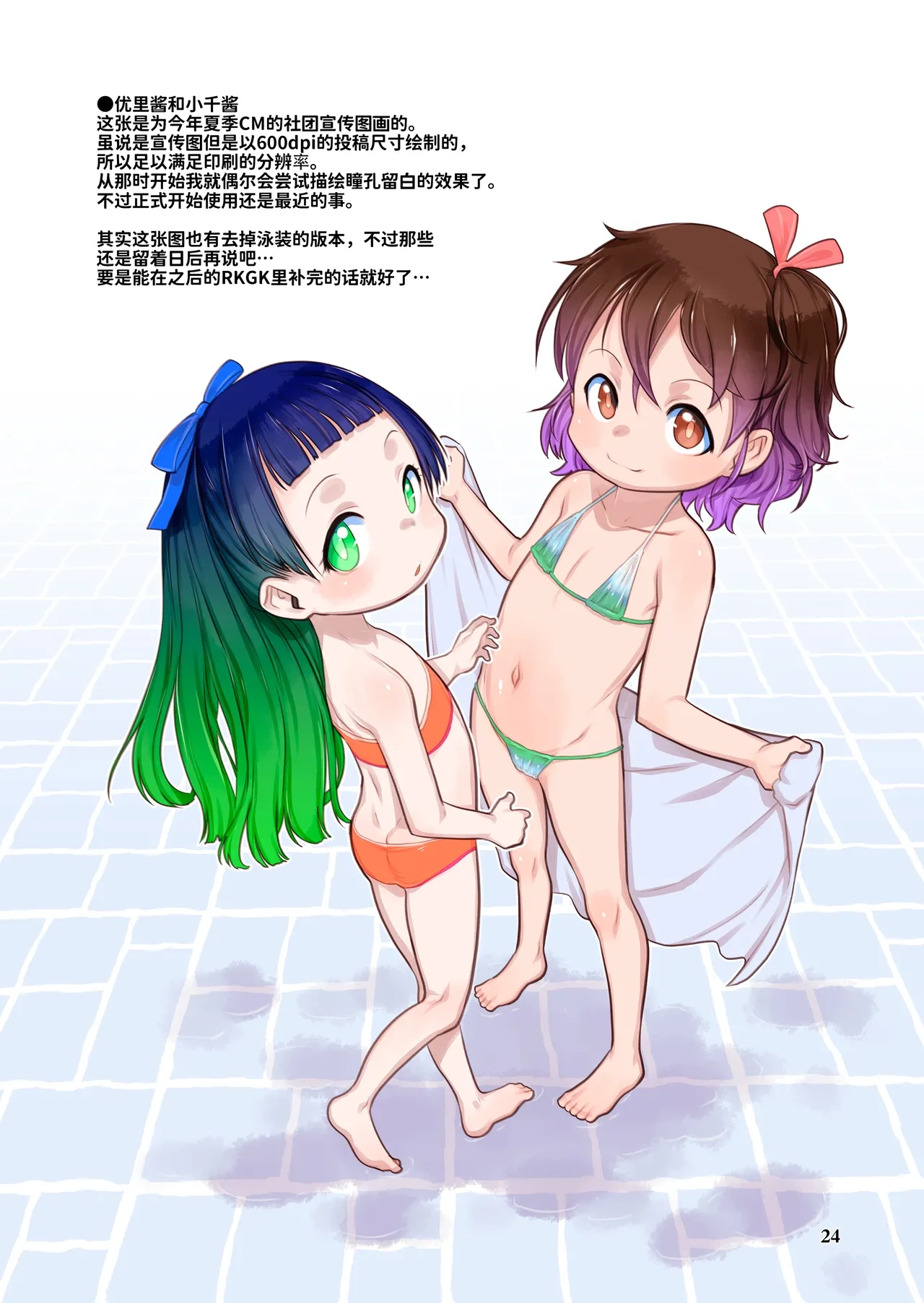 หน้า 24