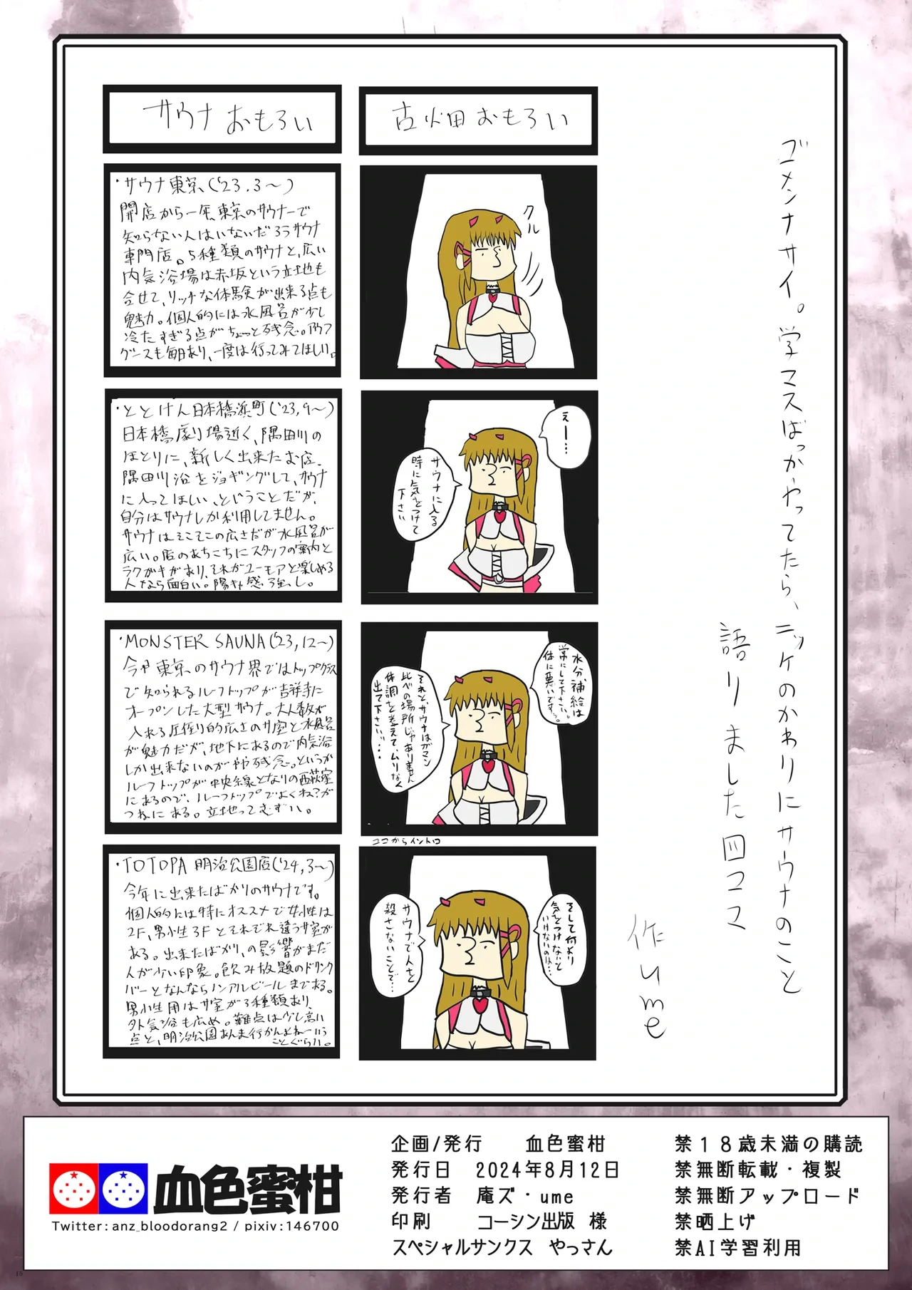 หน้า 14