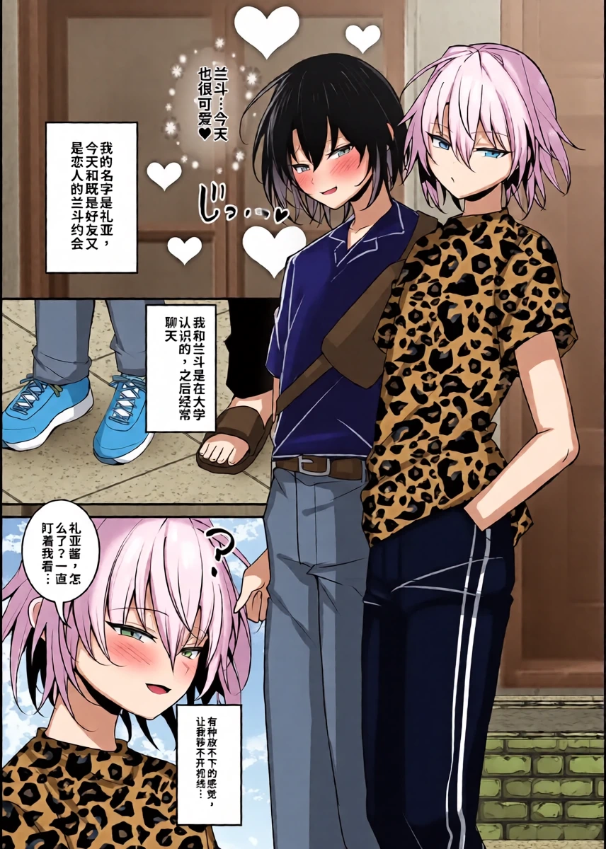 [Uru Uru Ultimate (Uruaki)] Ore wa shinyuu to raburabu ni naritai dake [Digital]自用机翻