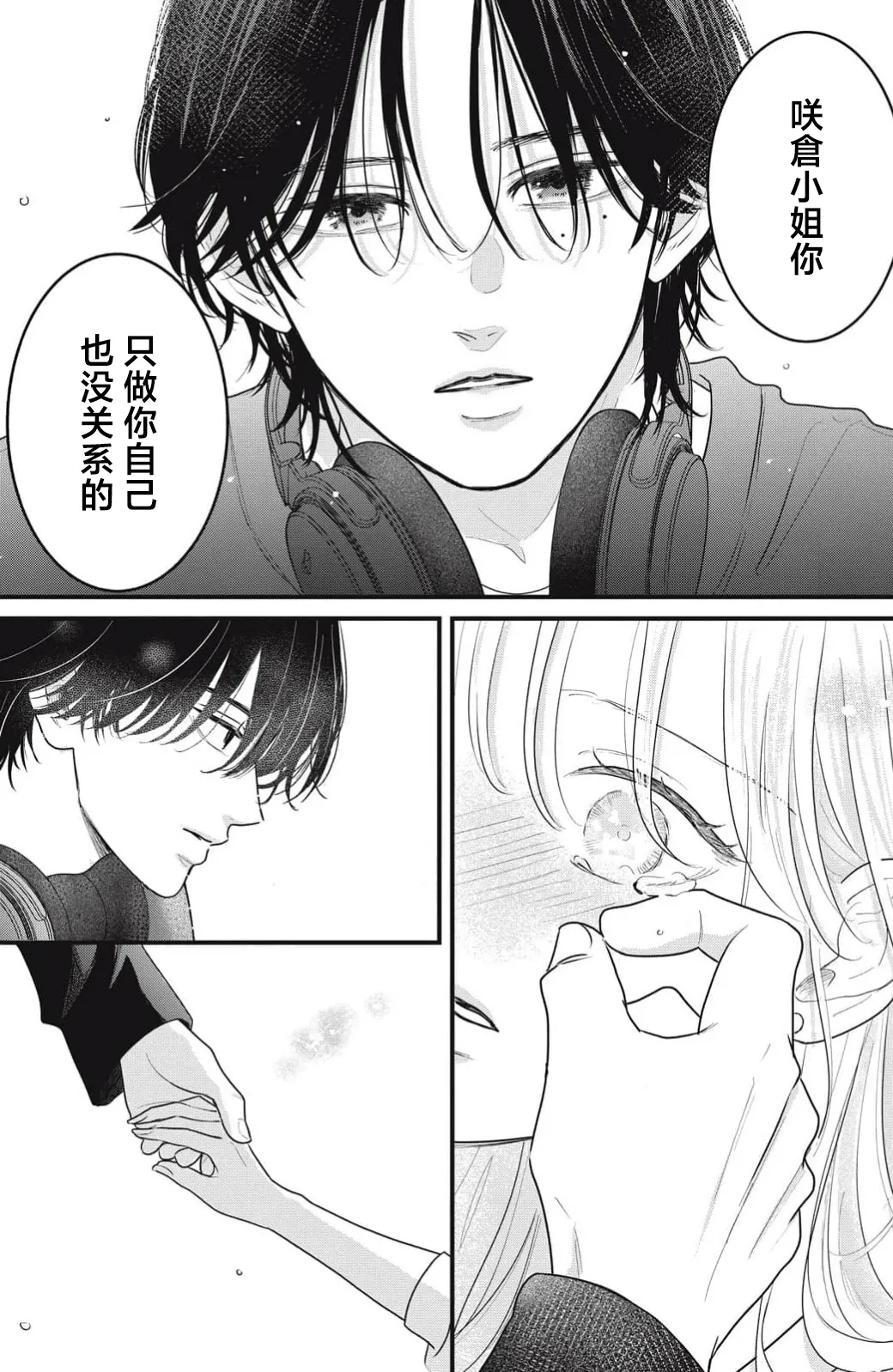 หน้า 38