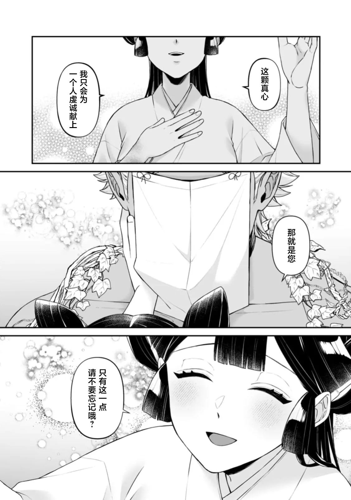 หน้า 102