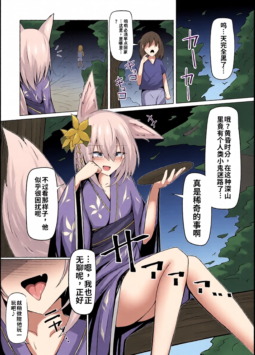 [寿命は1週間。 (蝉えもん)] 勃っておるのは我も同じじゃからな♡自用机翻
