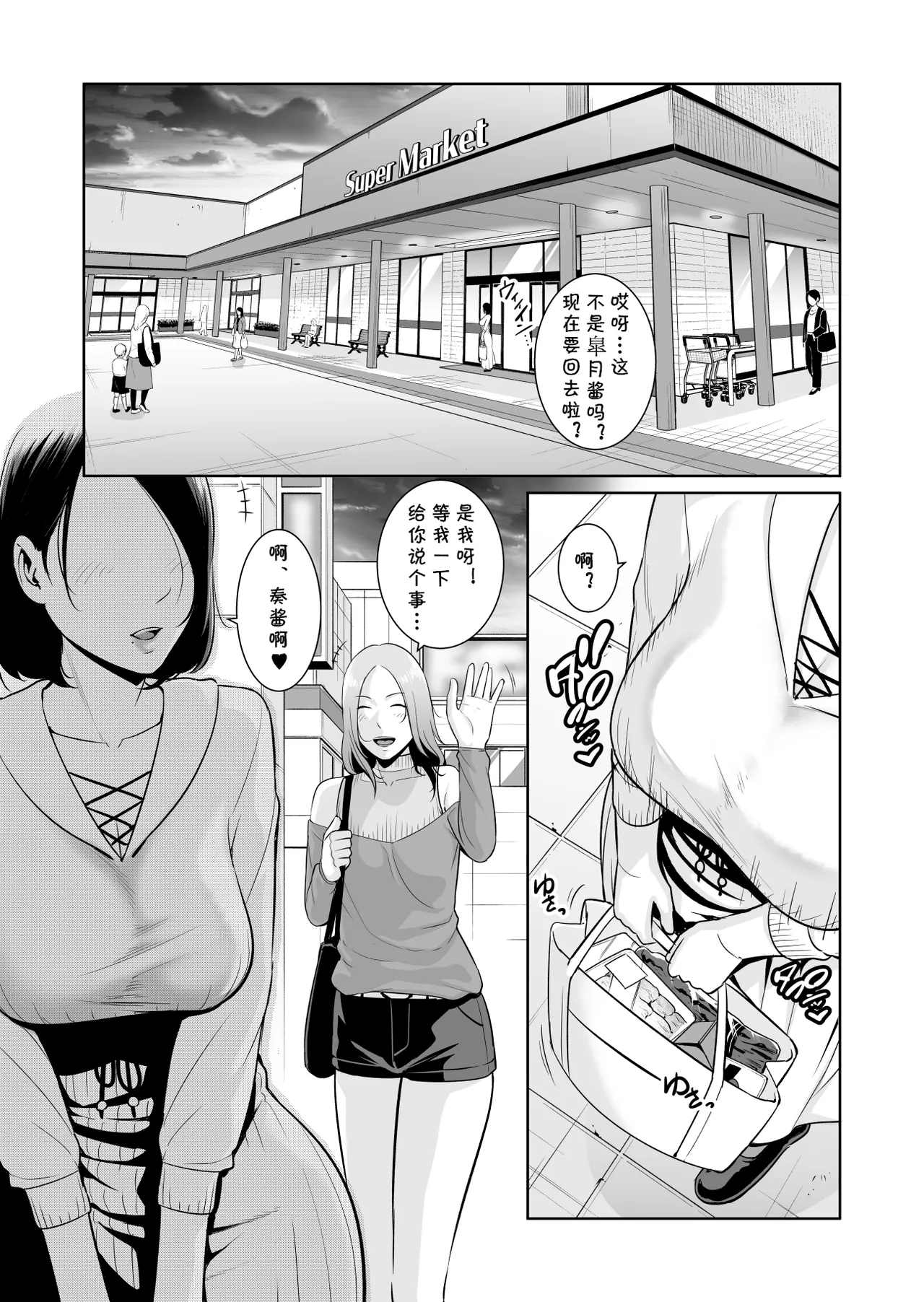 [Misaki (gonza)] Mama Tomo Himitsu Club ~Musuko no Doukyuusei no Chinpo ni Kakomarete~ [Chinese] [cqxl自己汉化]