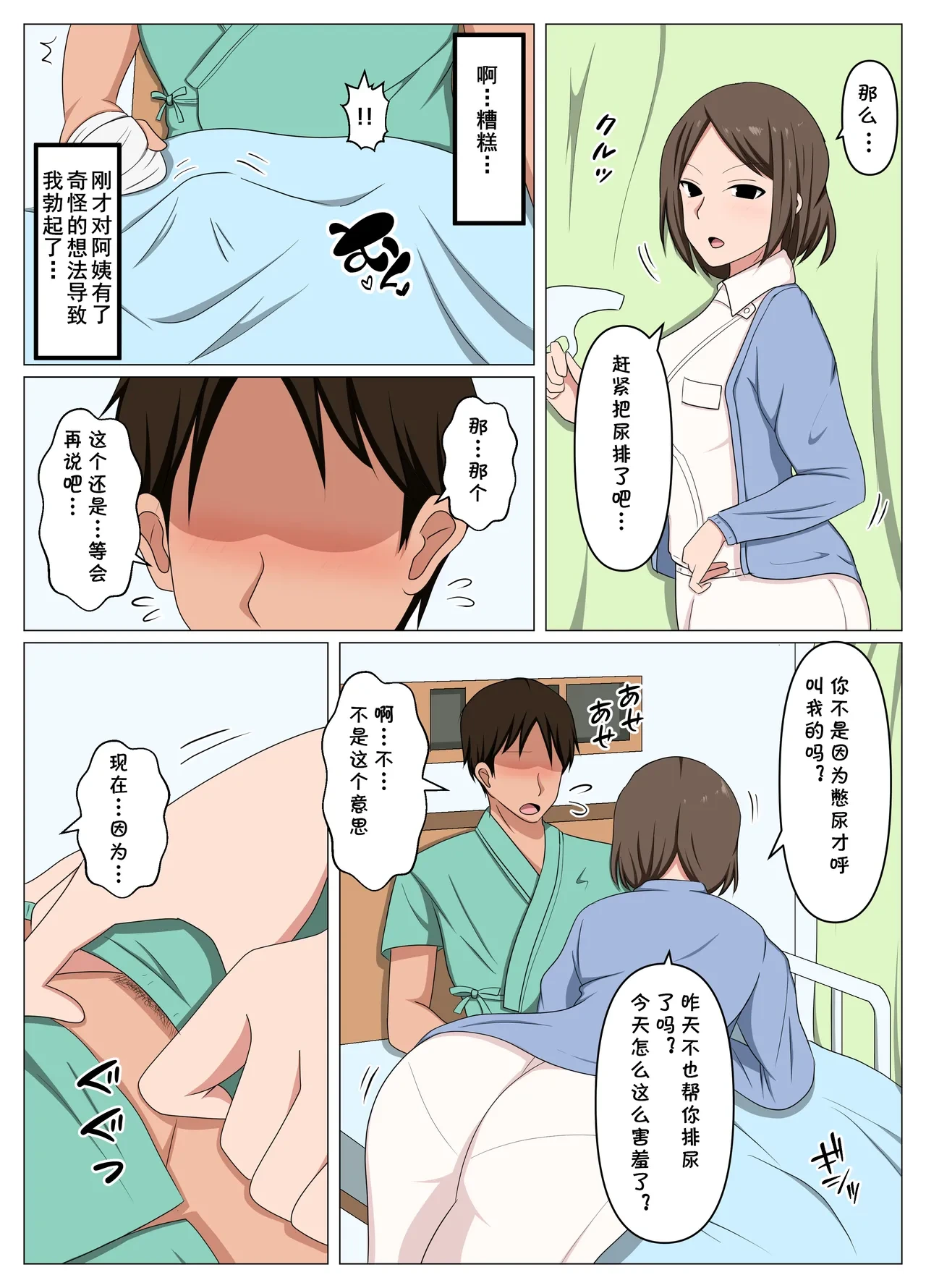 หน้า 3