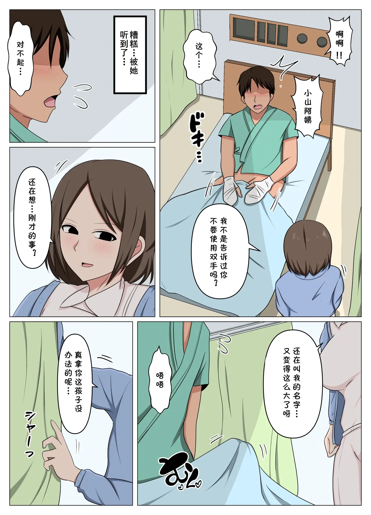 หน้า 16