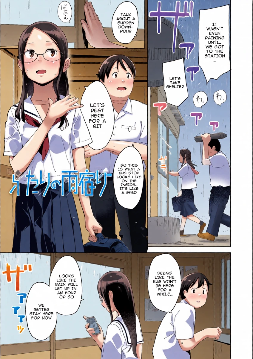 [Makio] Futari no Amayadori - The Two Sheltering from the Rain (Watashi no Daisuki na Hito - My Dearest One) (COMIC LO 2025-10) [English] [MsgkTL] [Digital]