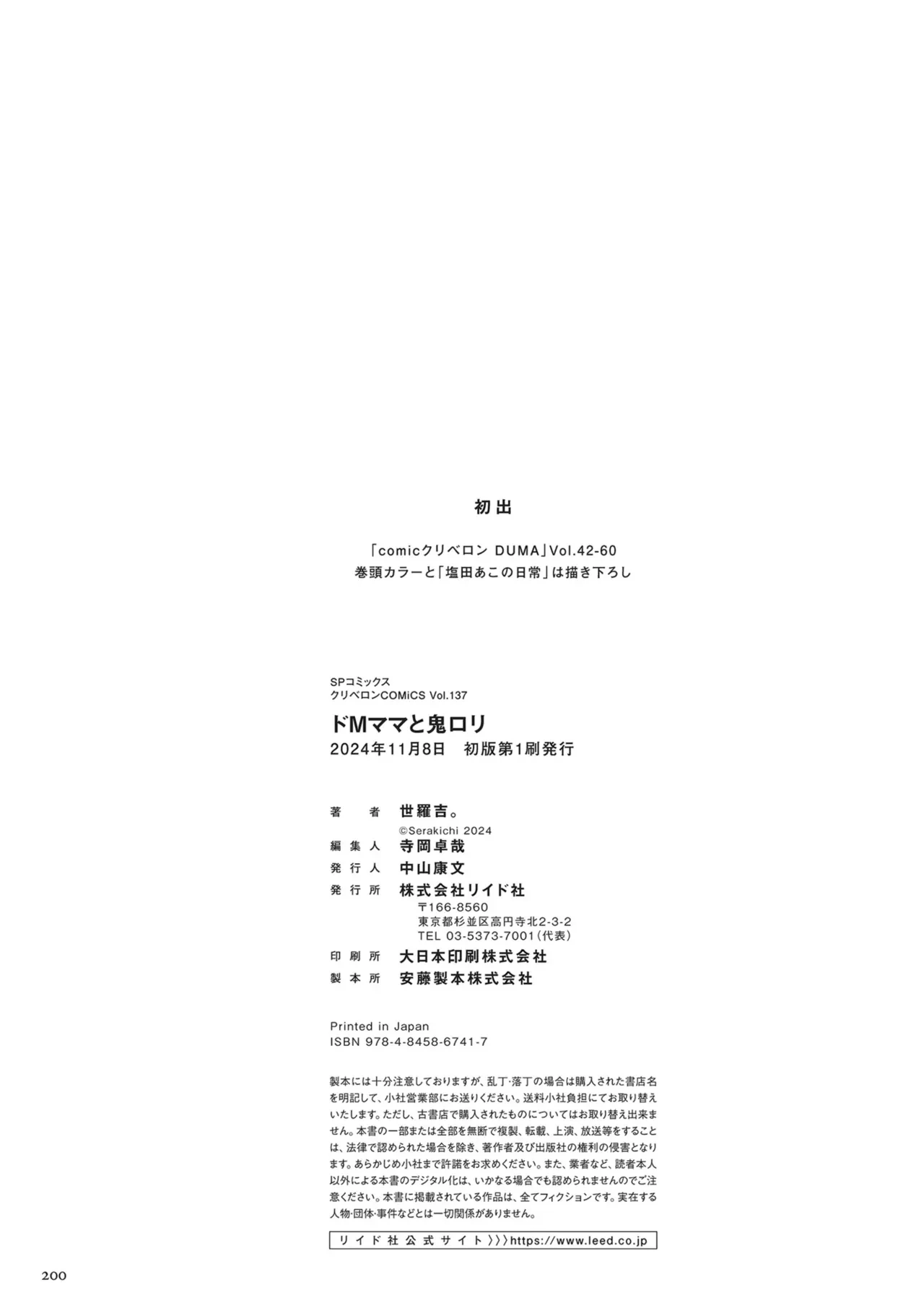 หน้า 200