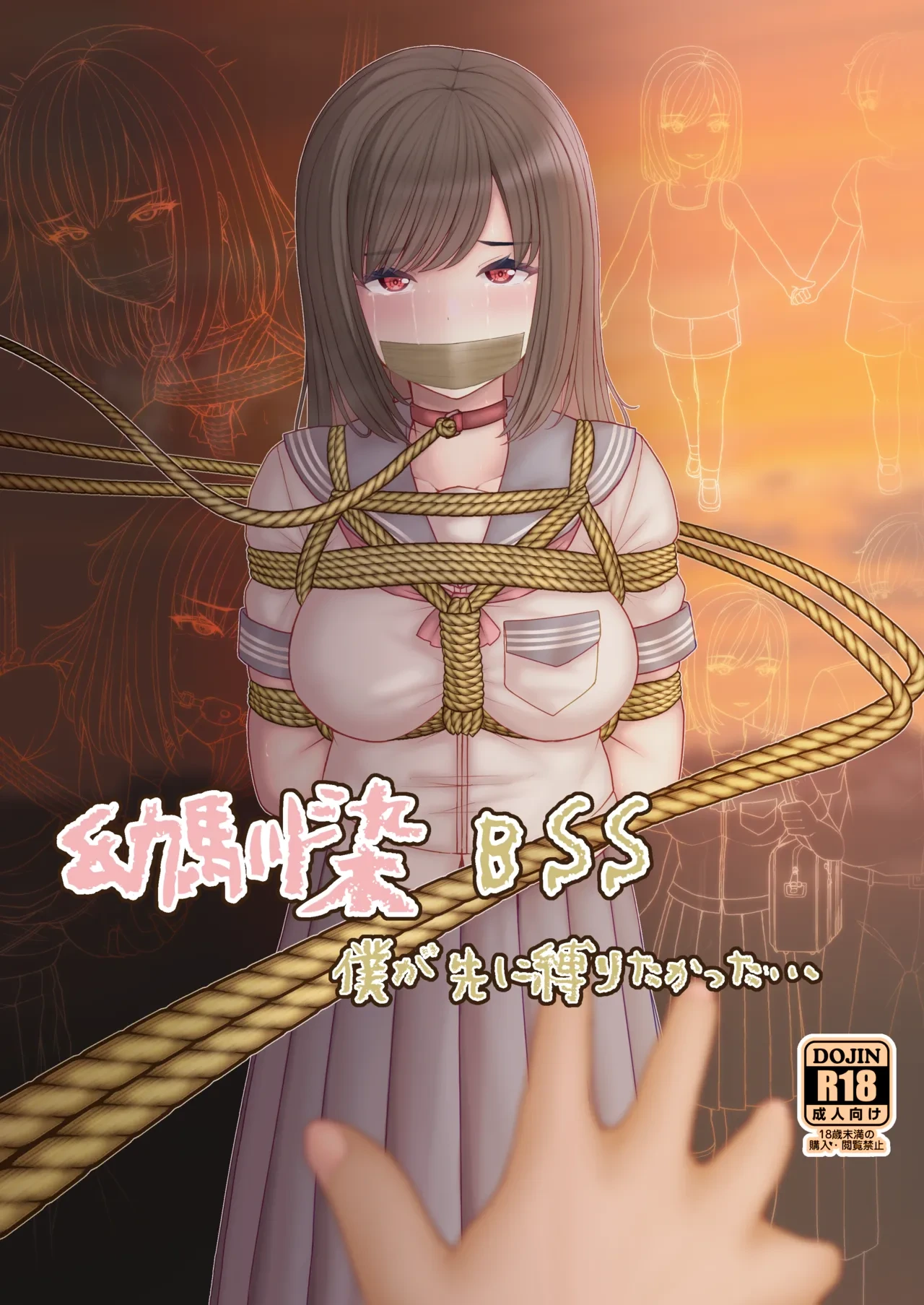 [Filet-O-Fish] Osananajimi BSS: Boku ga saki ni shiboritakatta…