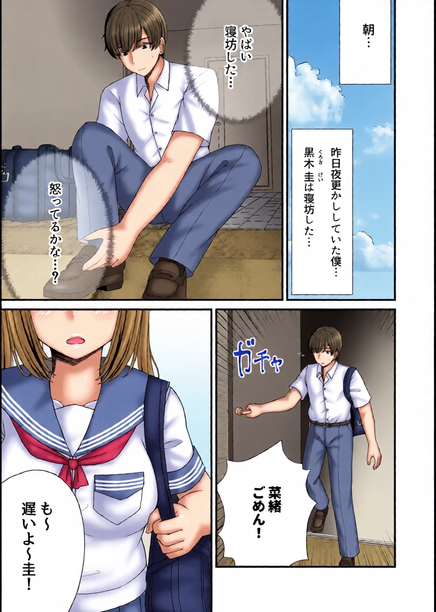 [Filet-O-Fish] Osananajimi BSS: Boku ga saki ni shiboritakatta…