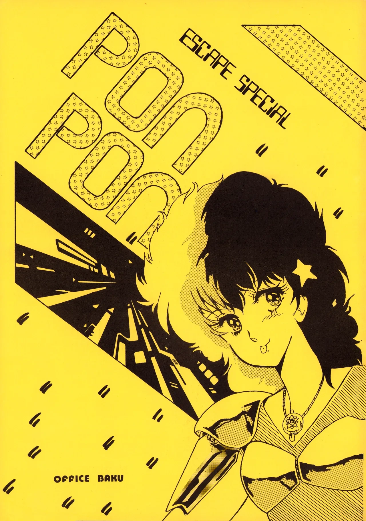[Office Baku (Various)] Gyakuten Ippatsu Esukēpu - ESCAPE Special - PON PON (1984)