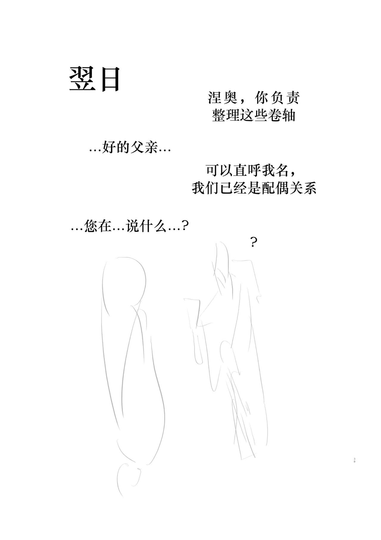 หน้า 30