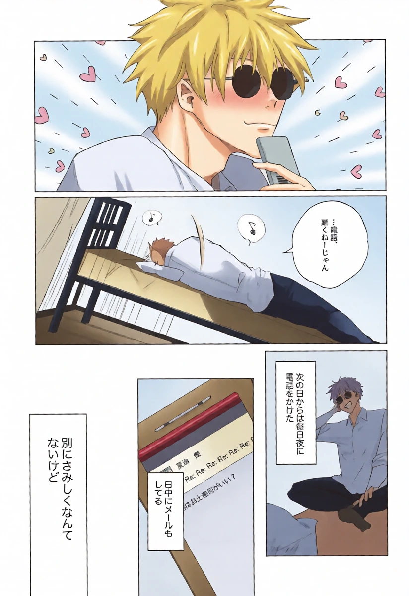 หน้า 8