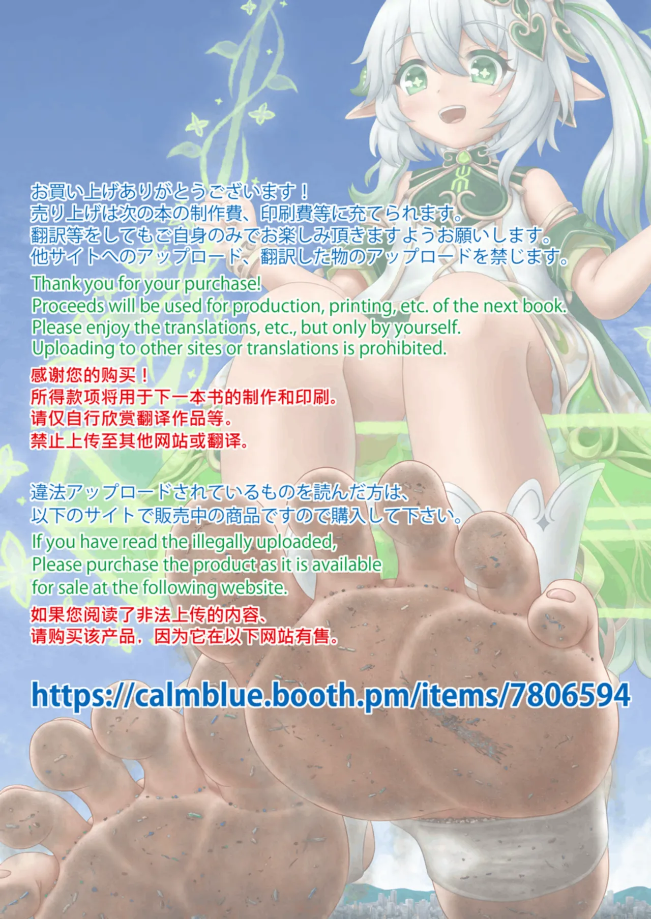 [CalmBlue (Various)] Tenshin Ranman Gigantic 10th (Various) [Digital]