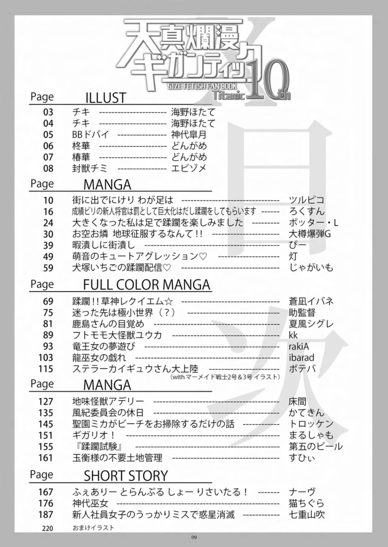 หน้า 9