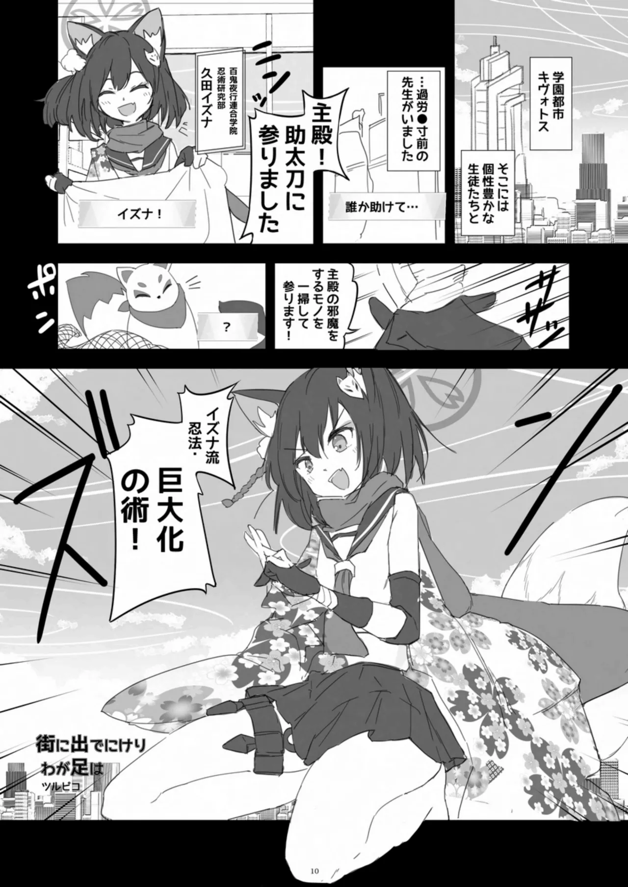 หน้า 10