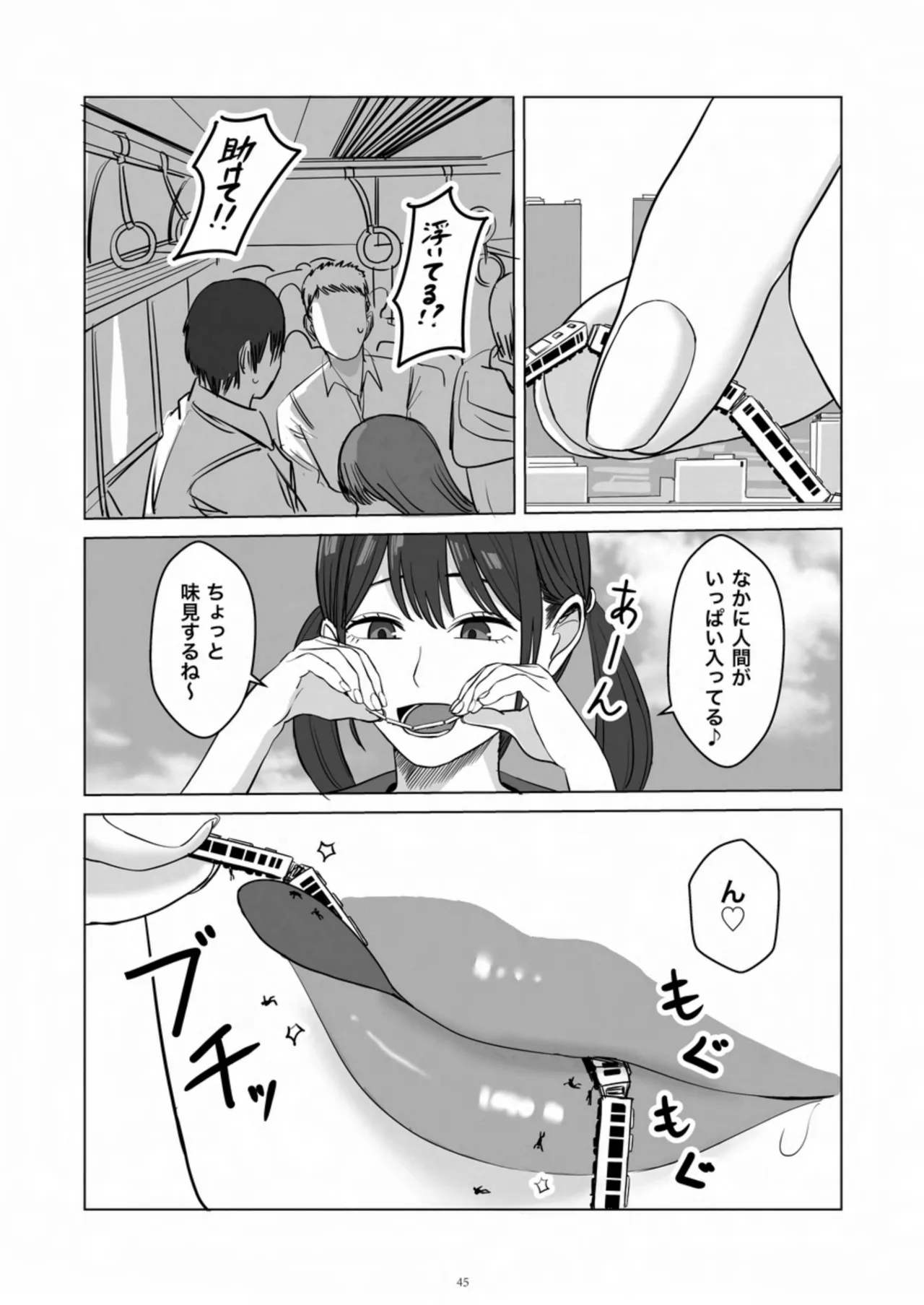 หน้า 45