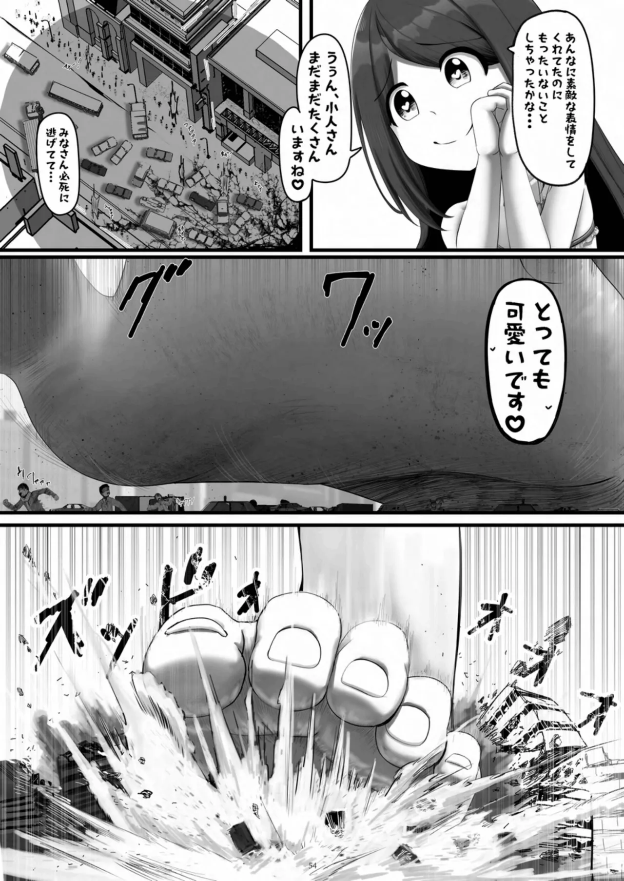 หน้า 54