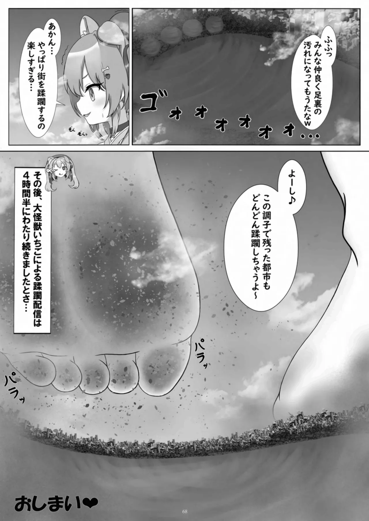 หน้า 68