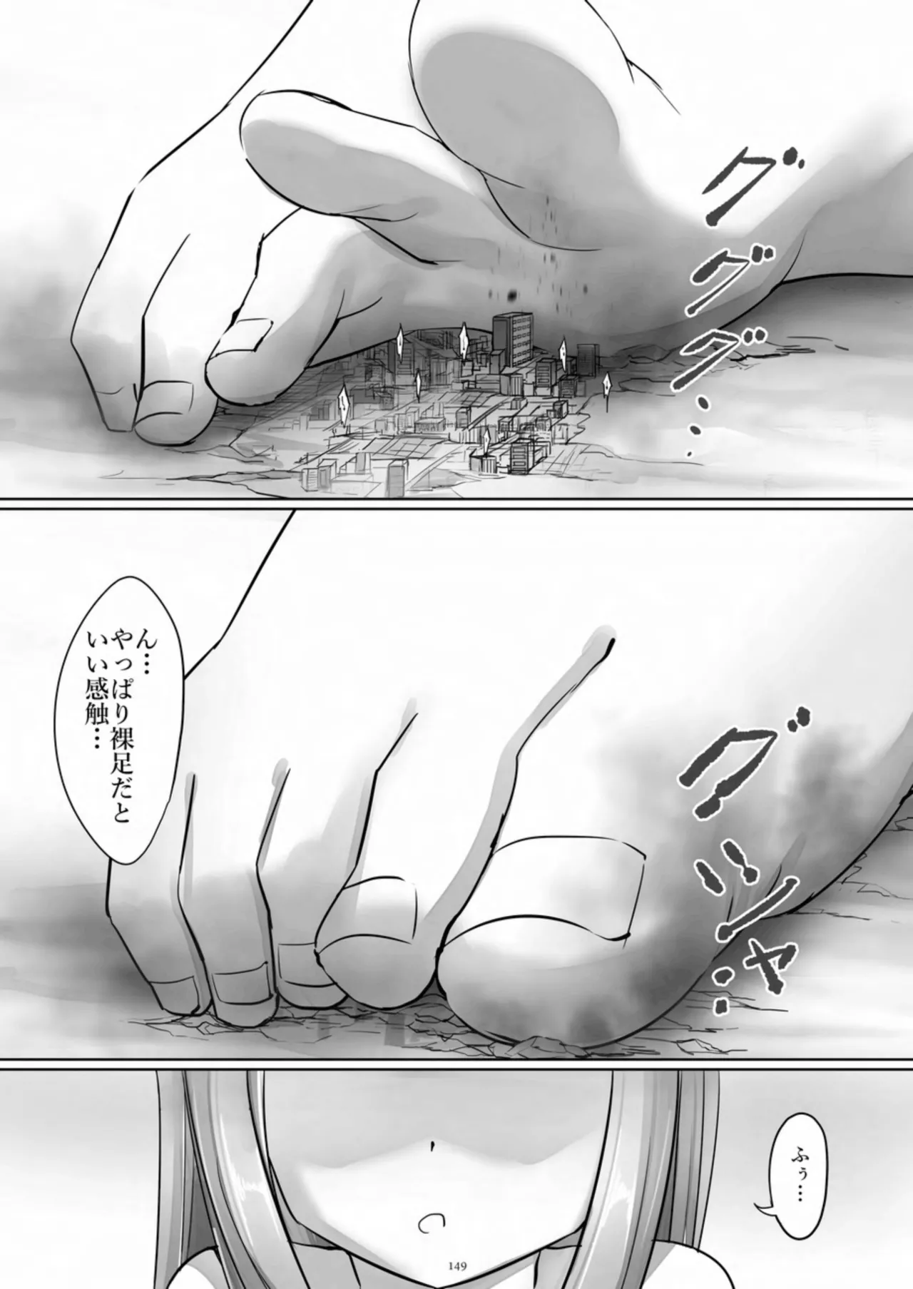 หน้า 149