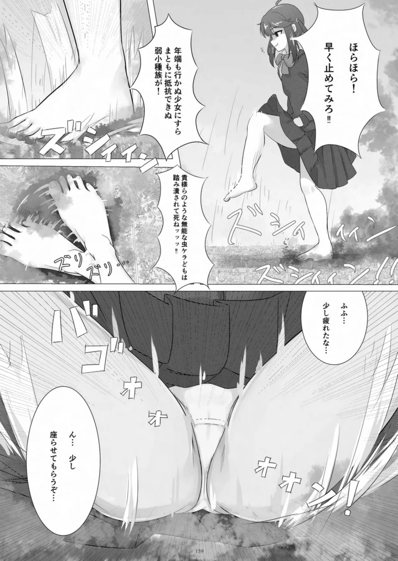 หน้า 159