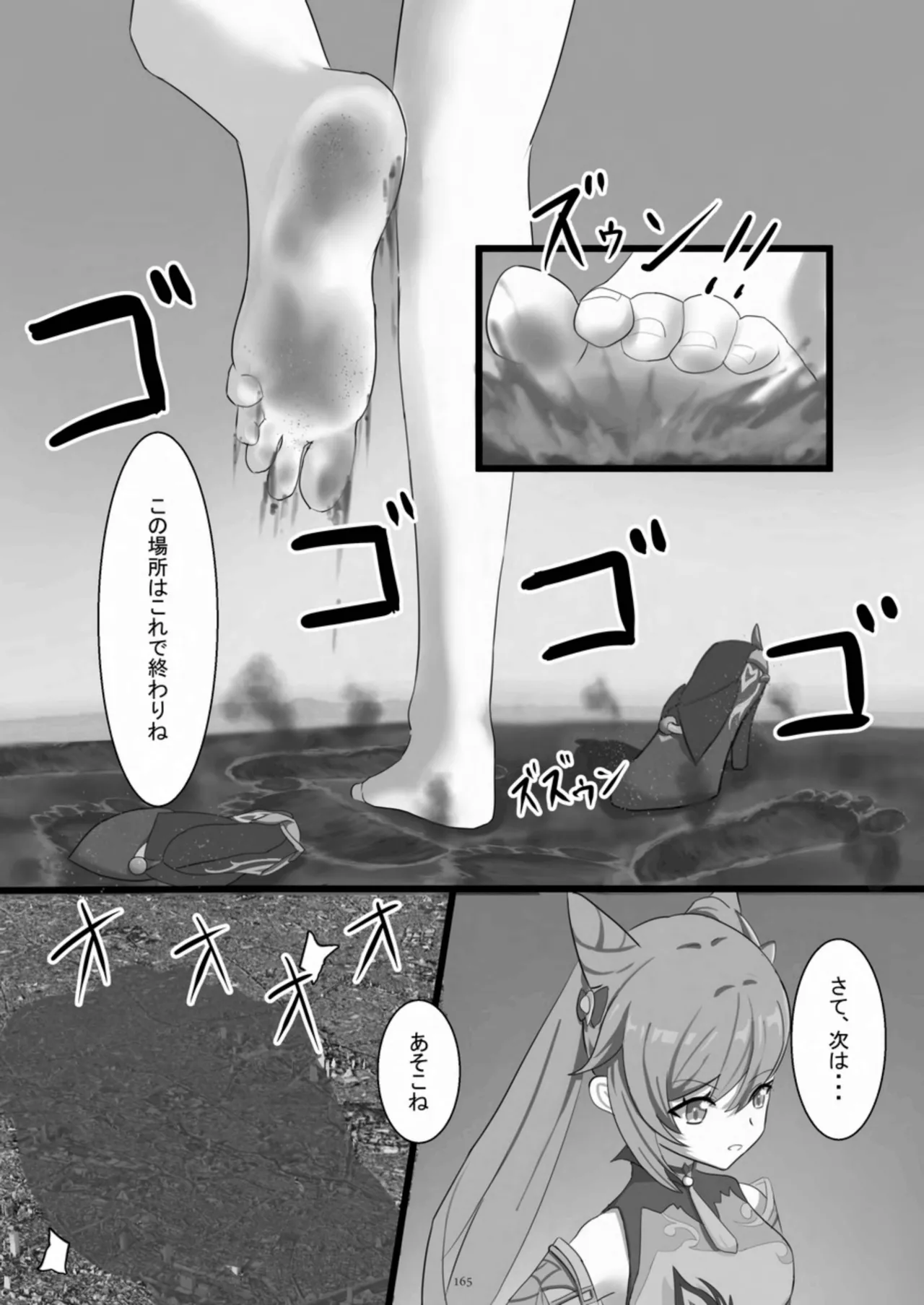 หน้า 165