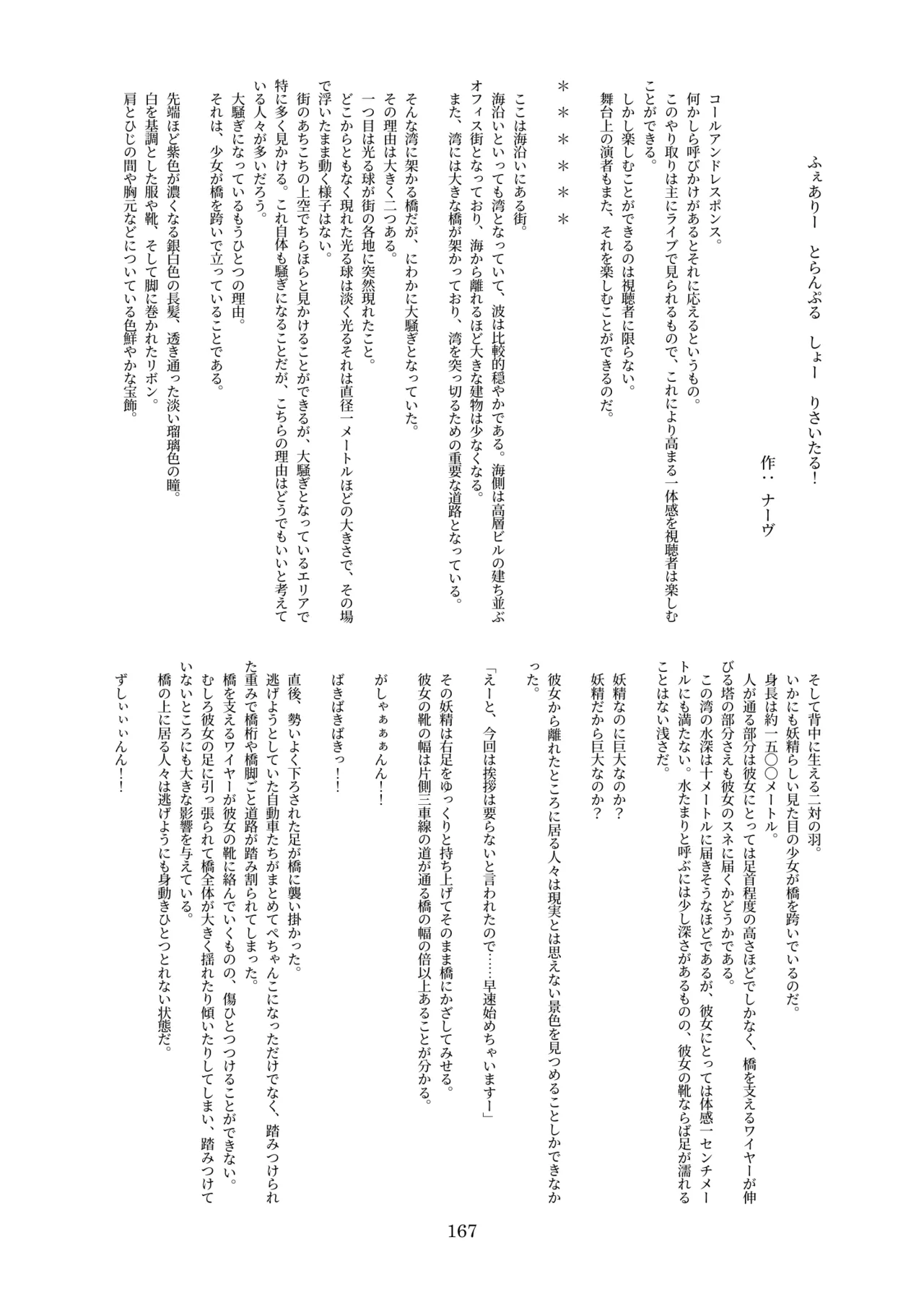 หน้า 167