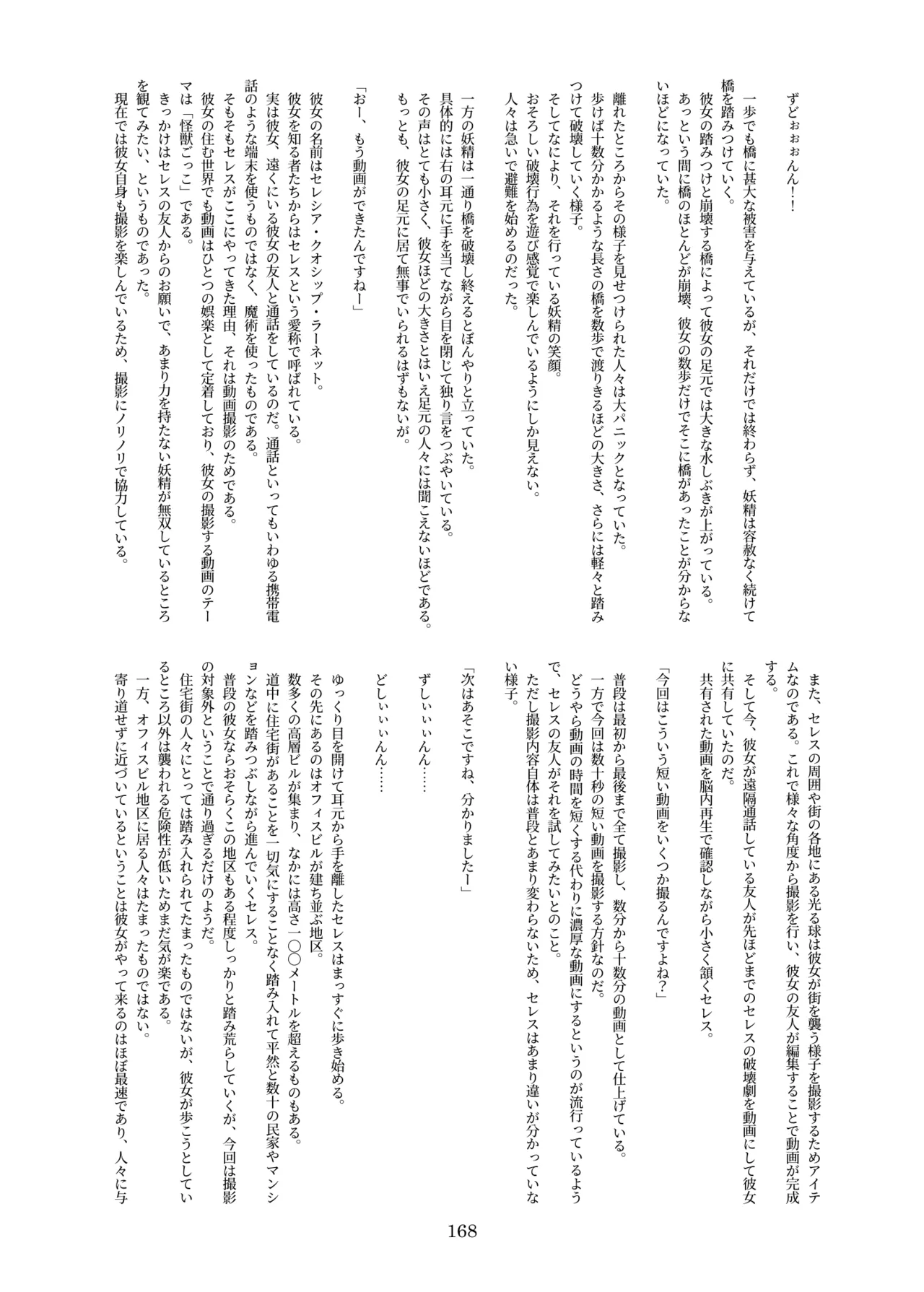 หน้า 168