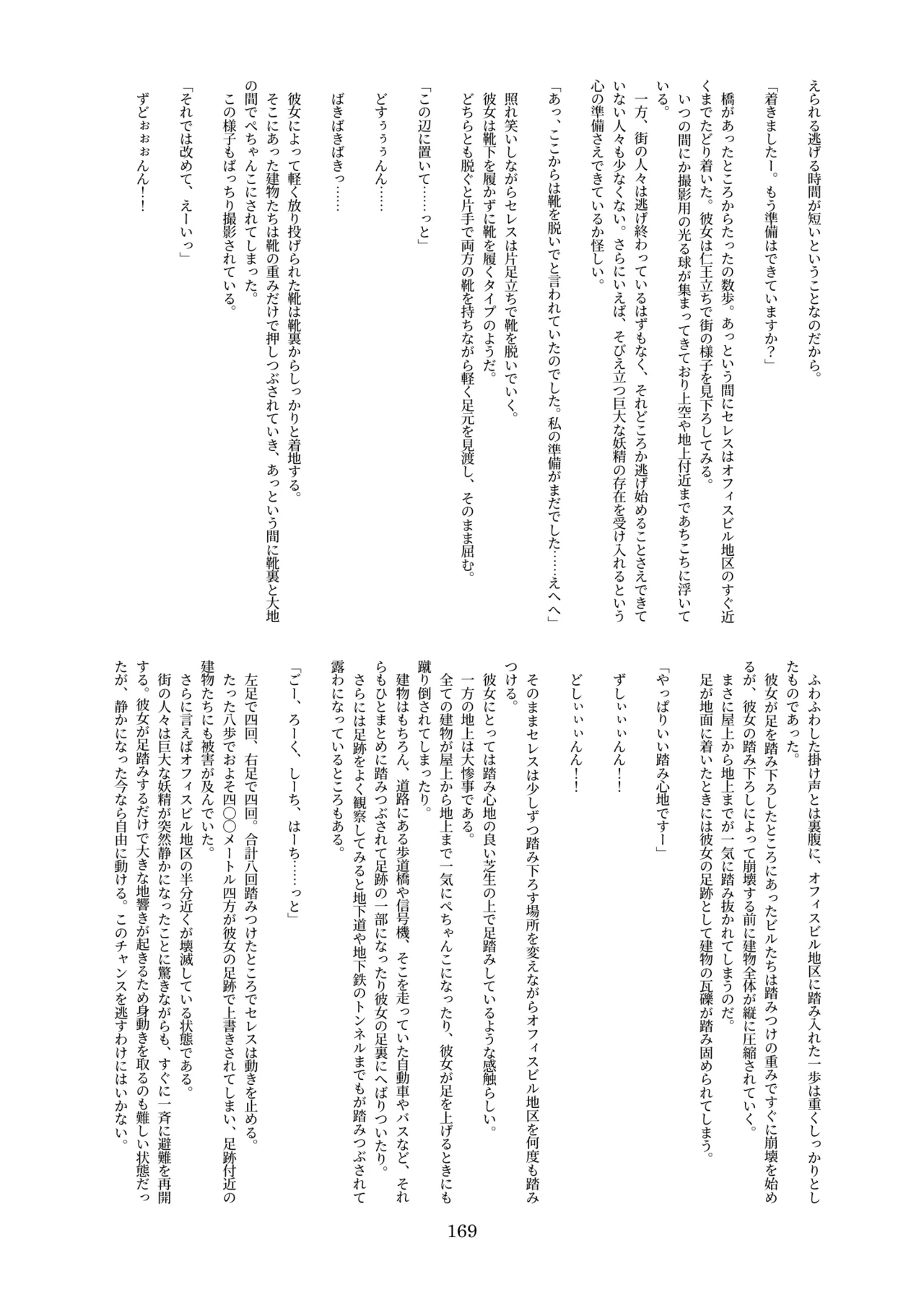 หน้า 169