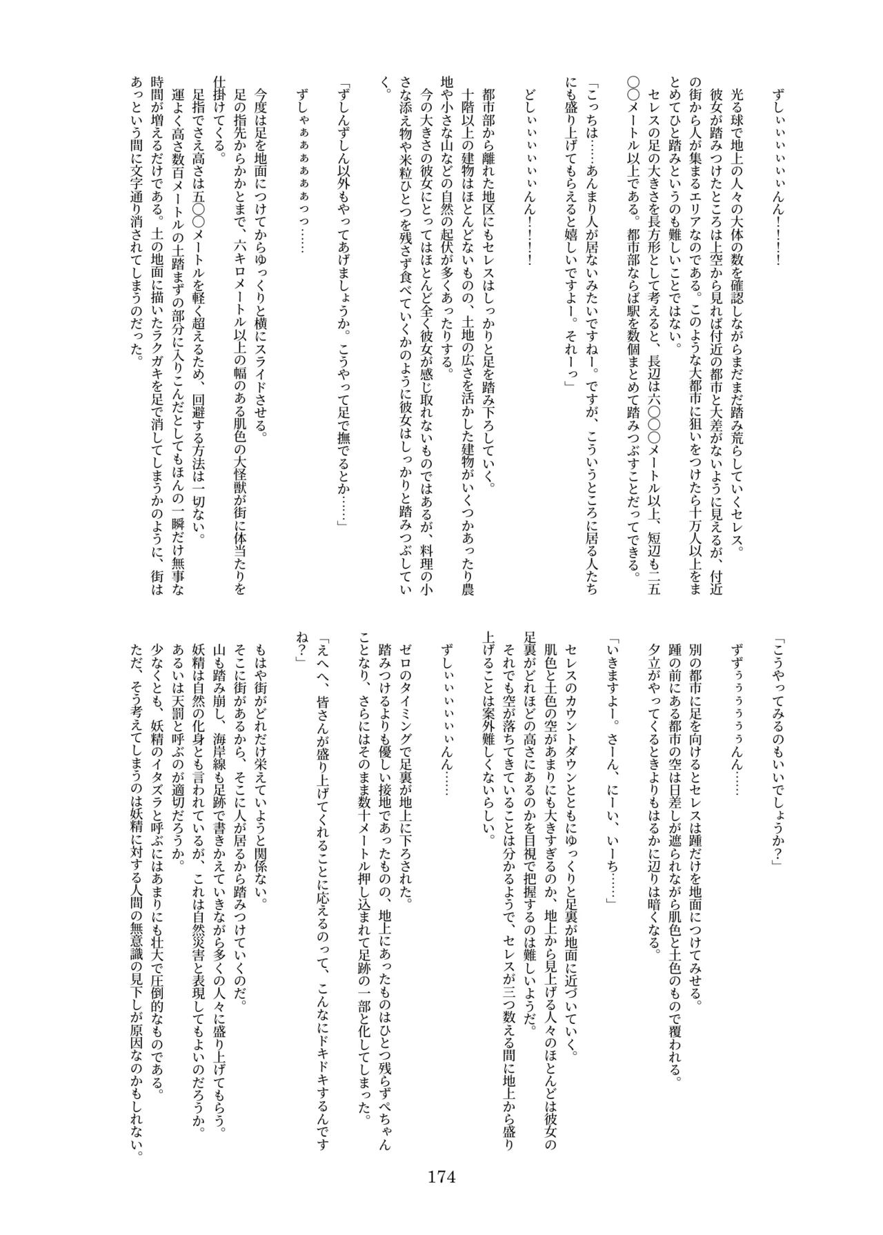 หน้า 174