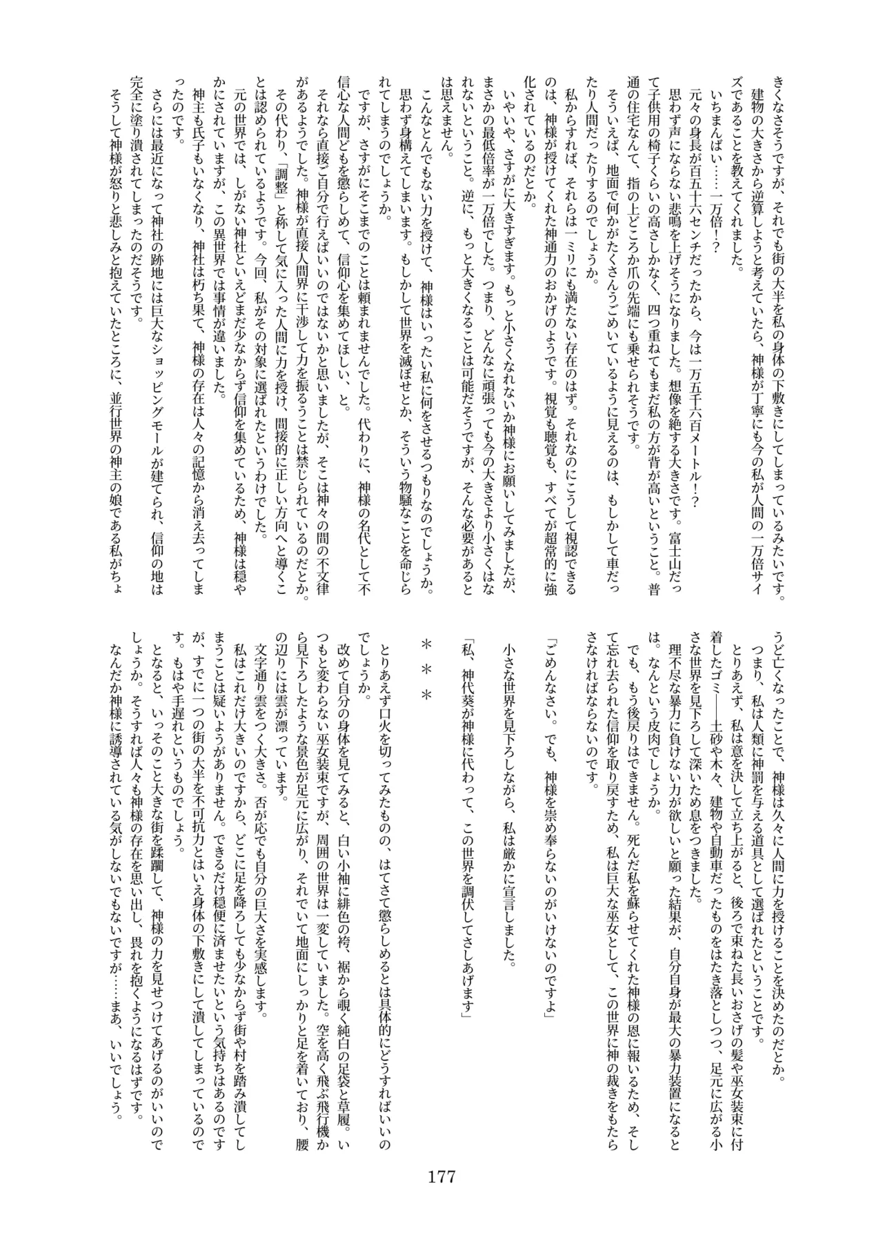 หน้า 177