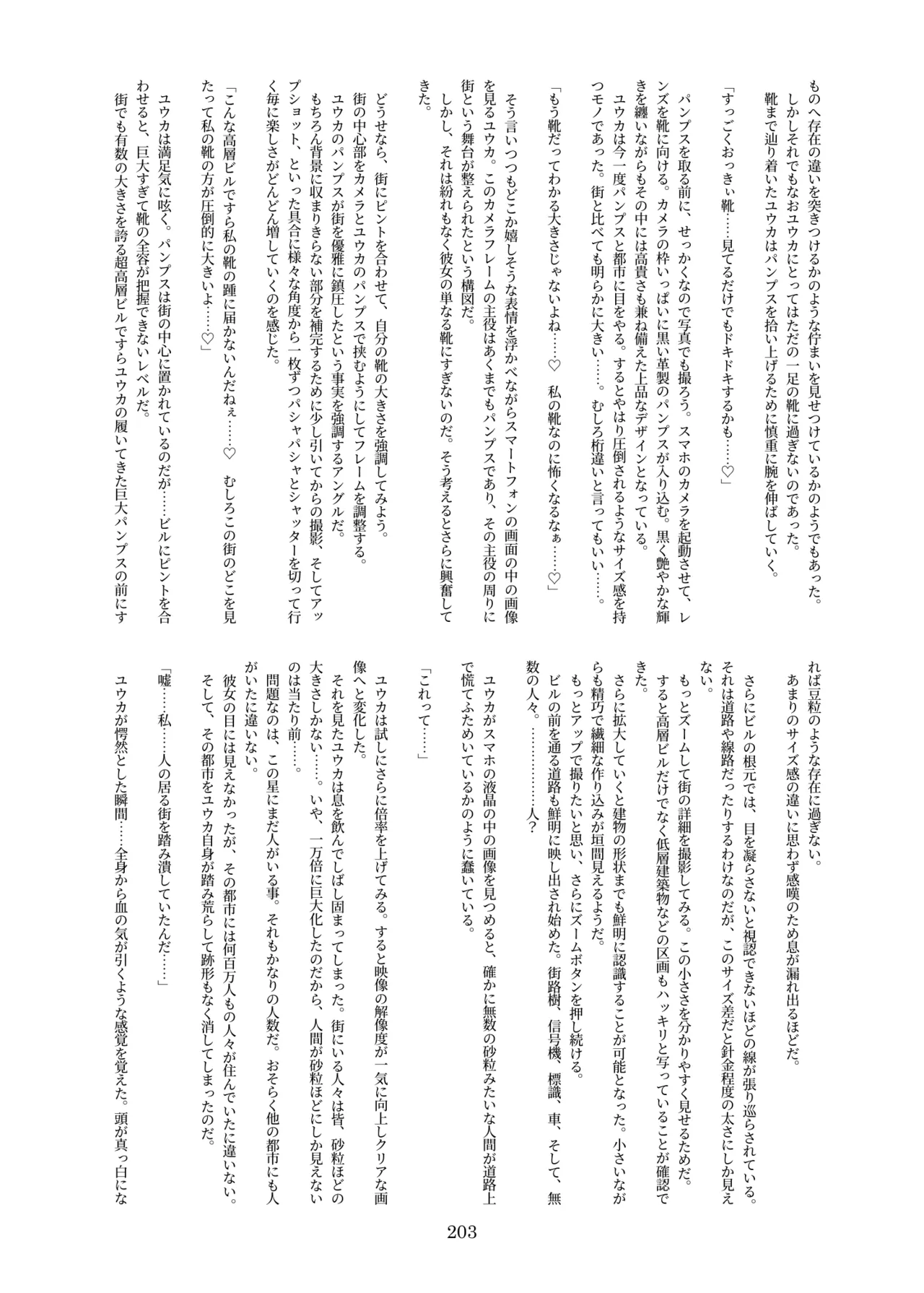 หน้า 203