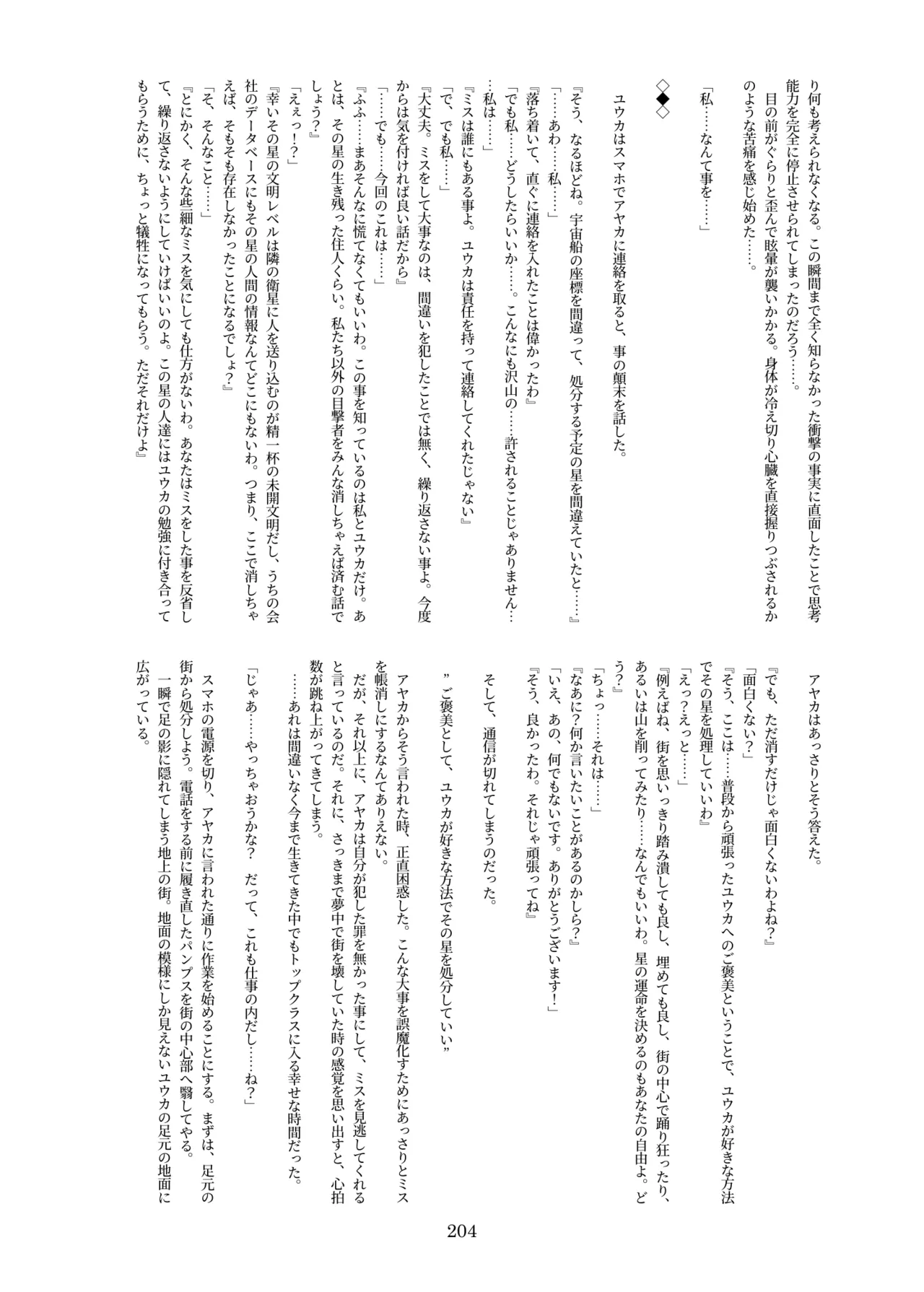 หน้า 204