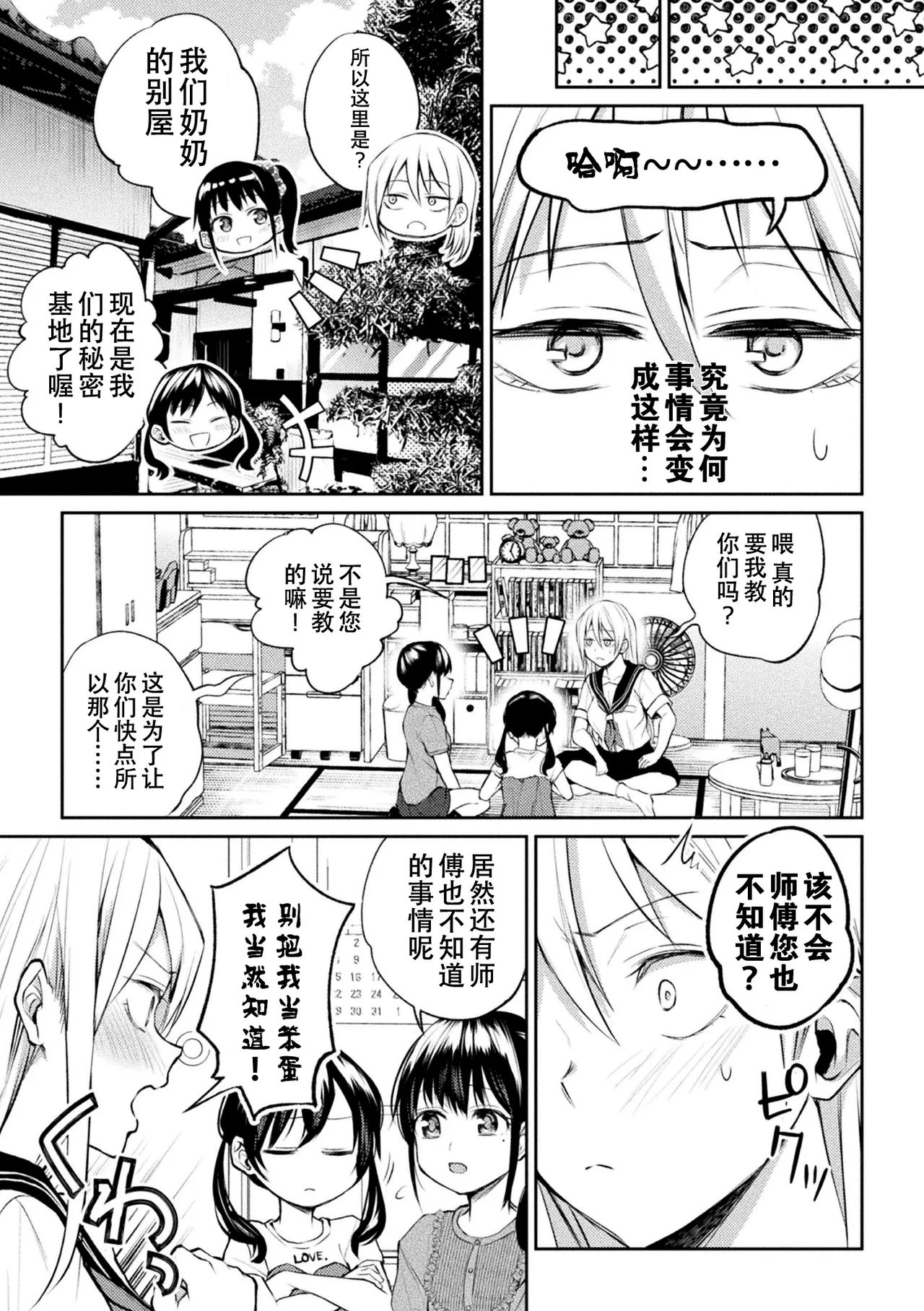 หน้า 171