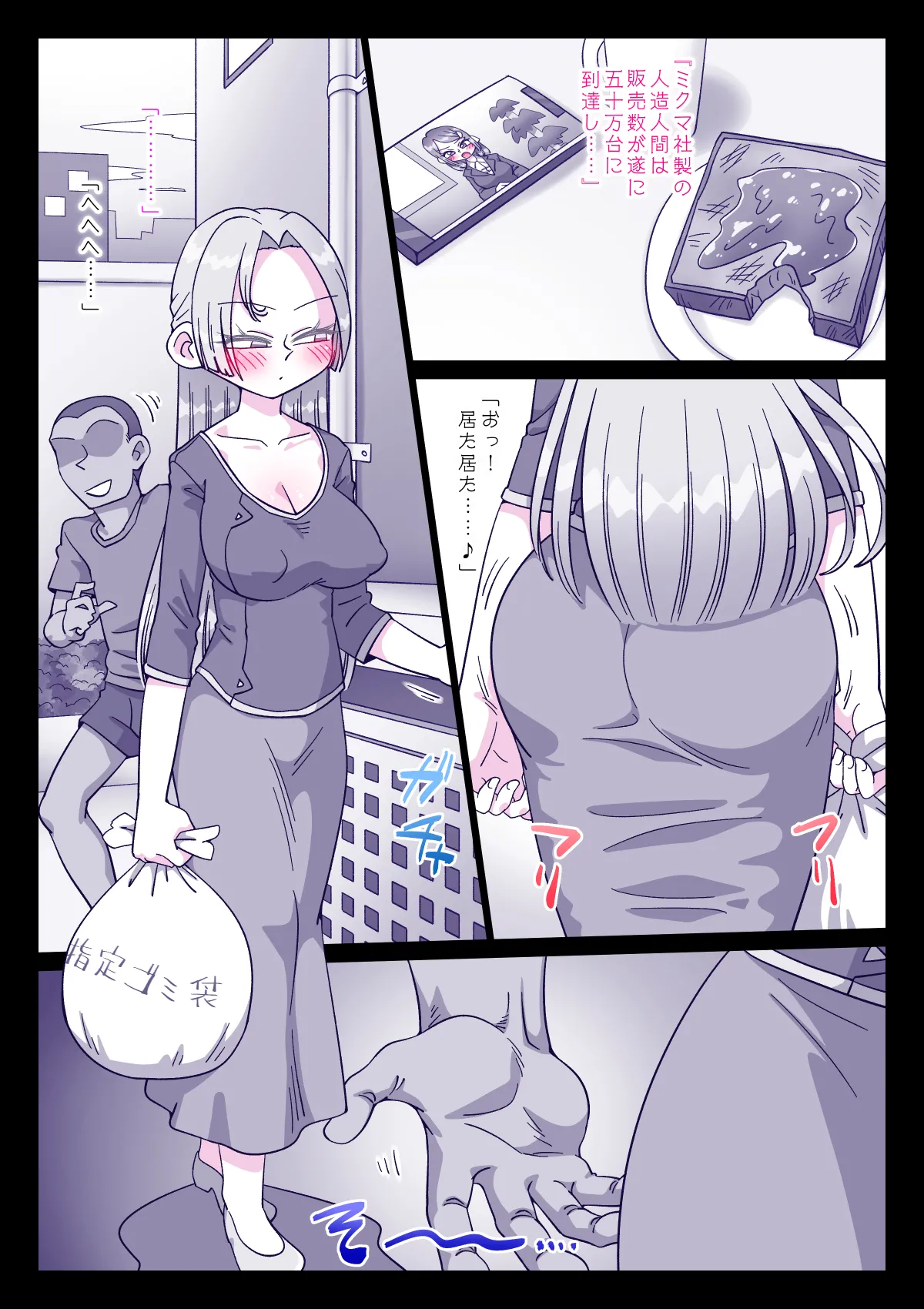 The artificial wife cannot resist the command to cheat.