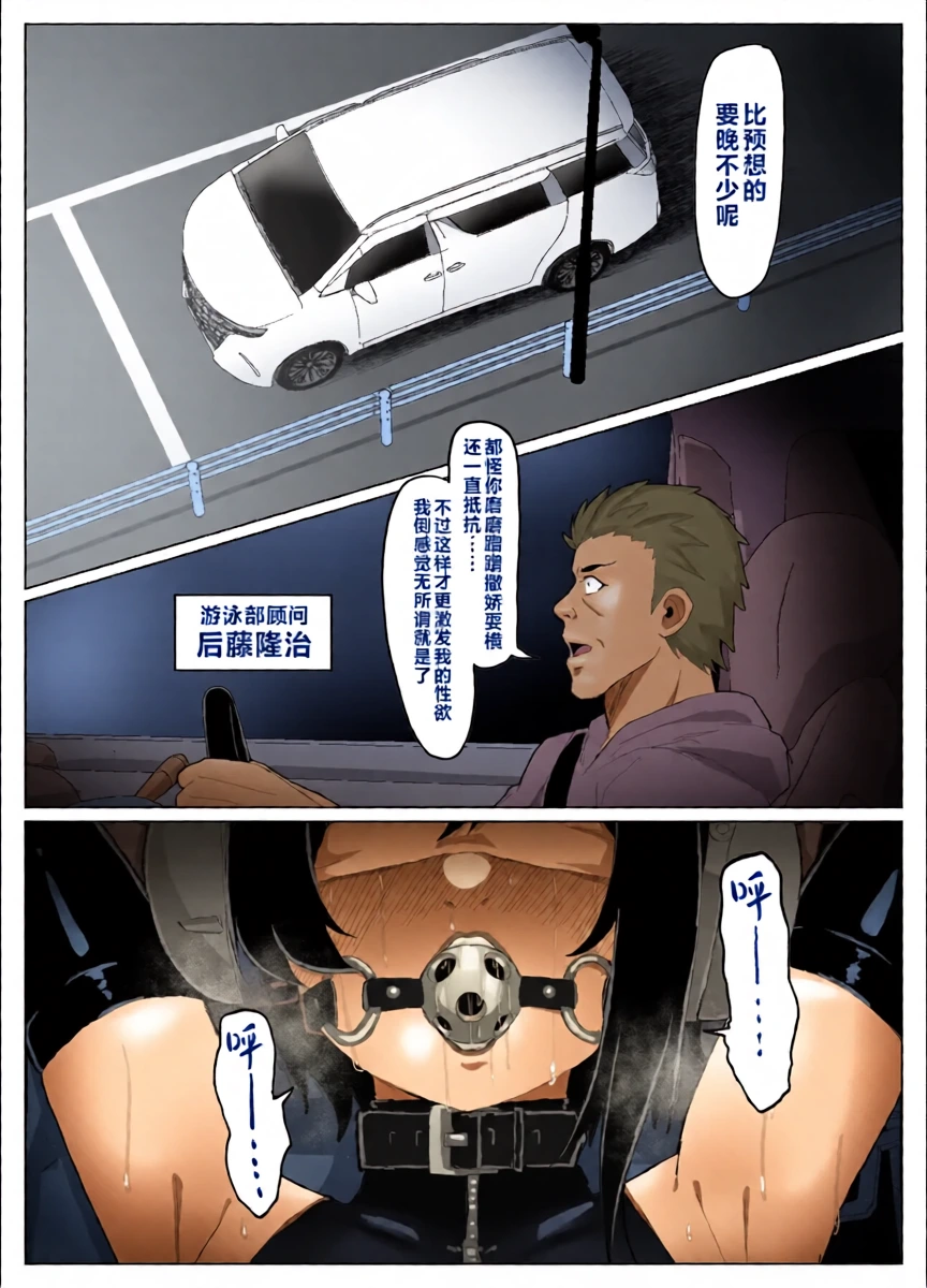 [zetu red] ドライブ（全5P）水瀬鈴華 [Chinese] [不咕鸟汉化组]