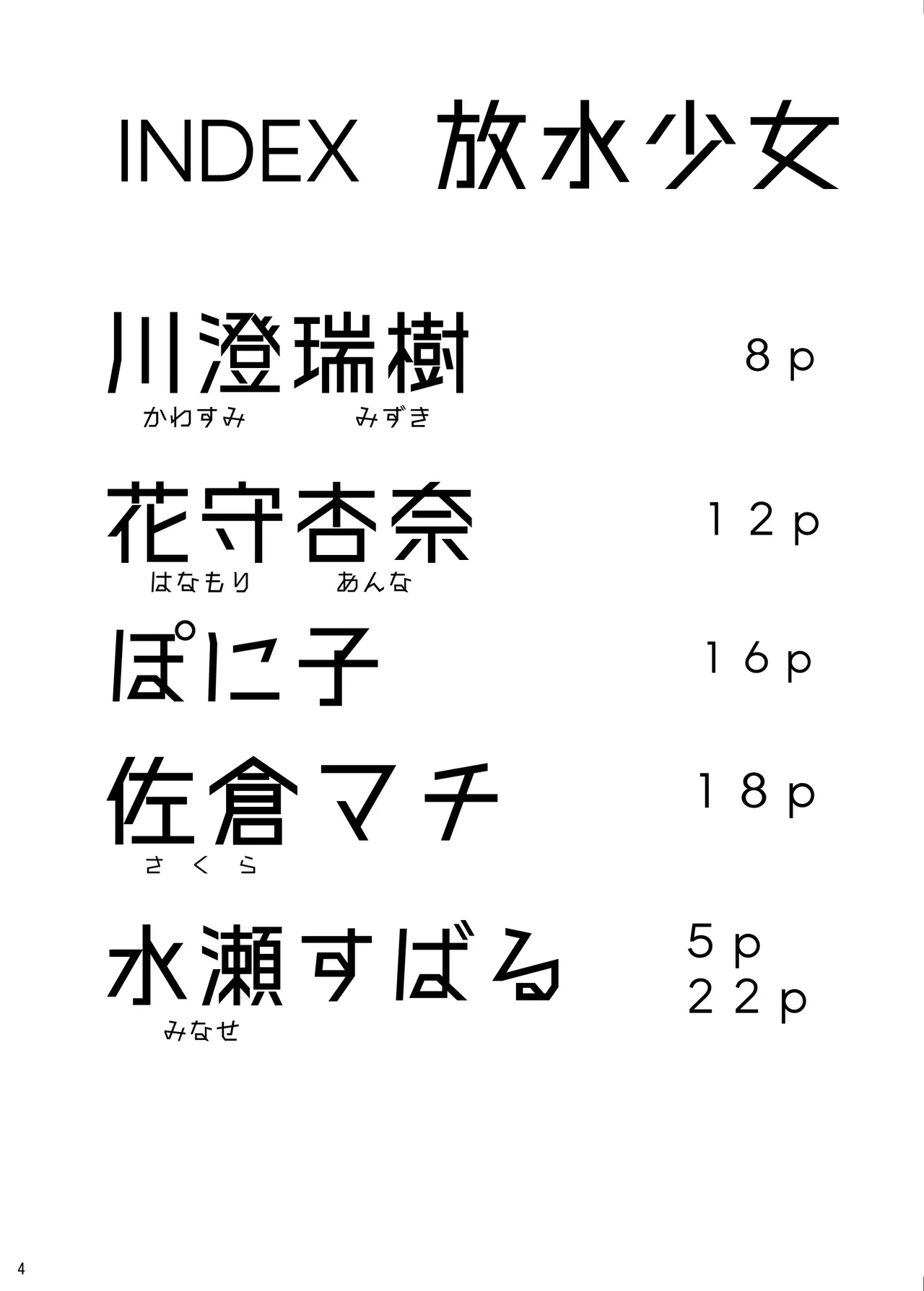 หน้า 4