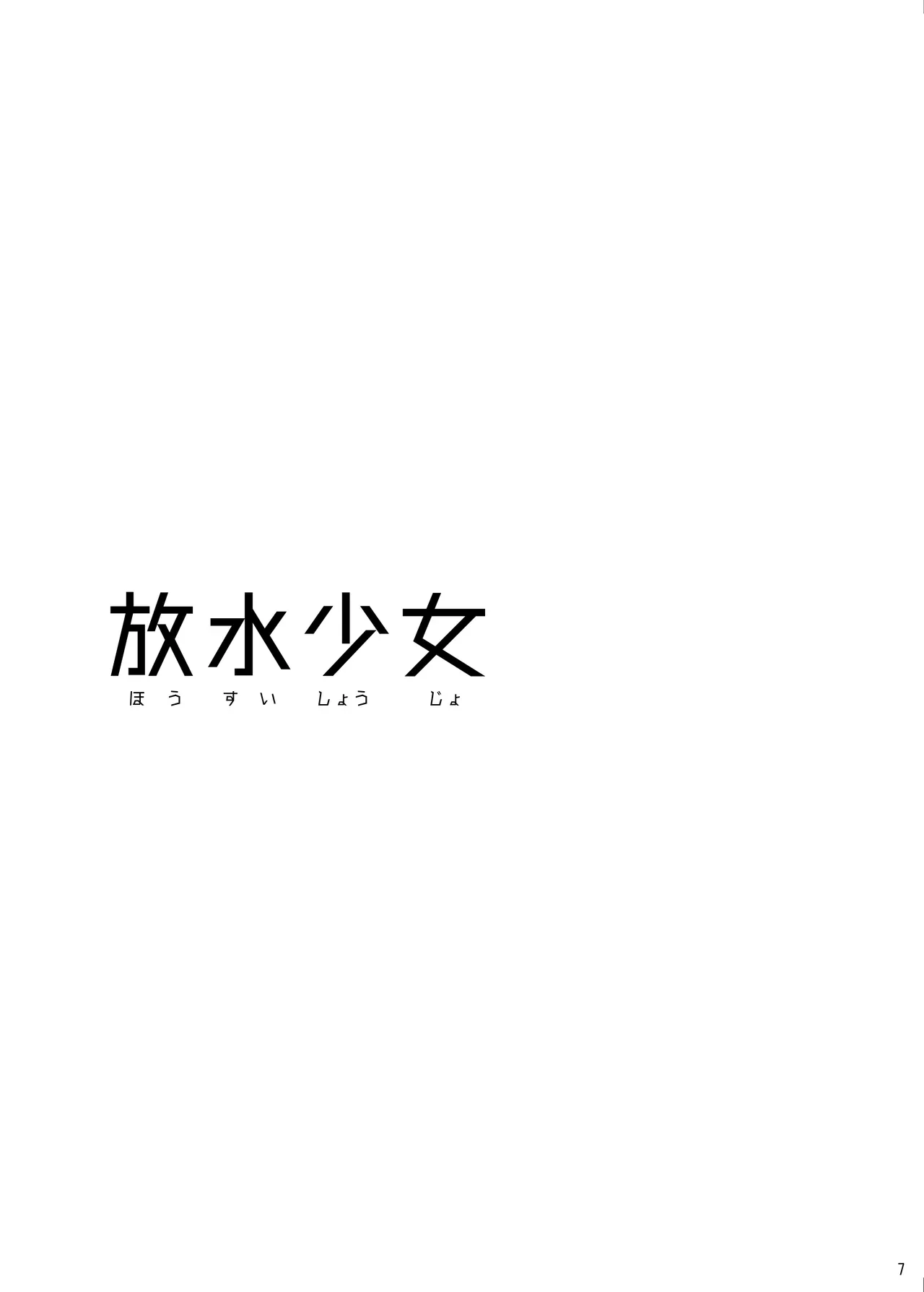 หน้า 7