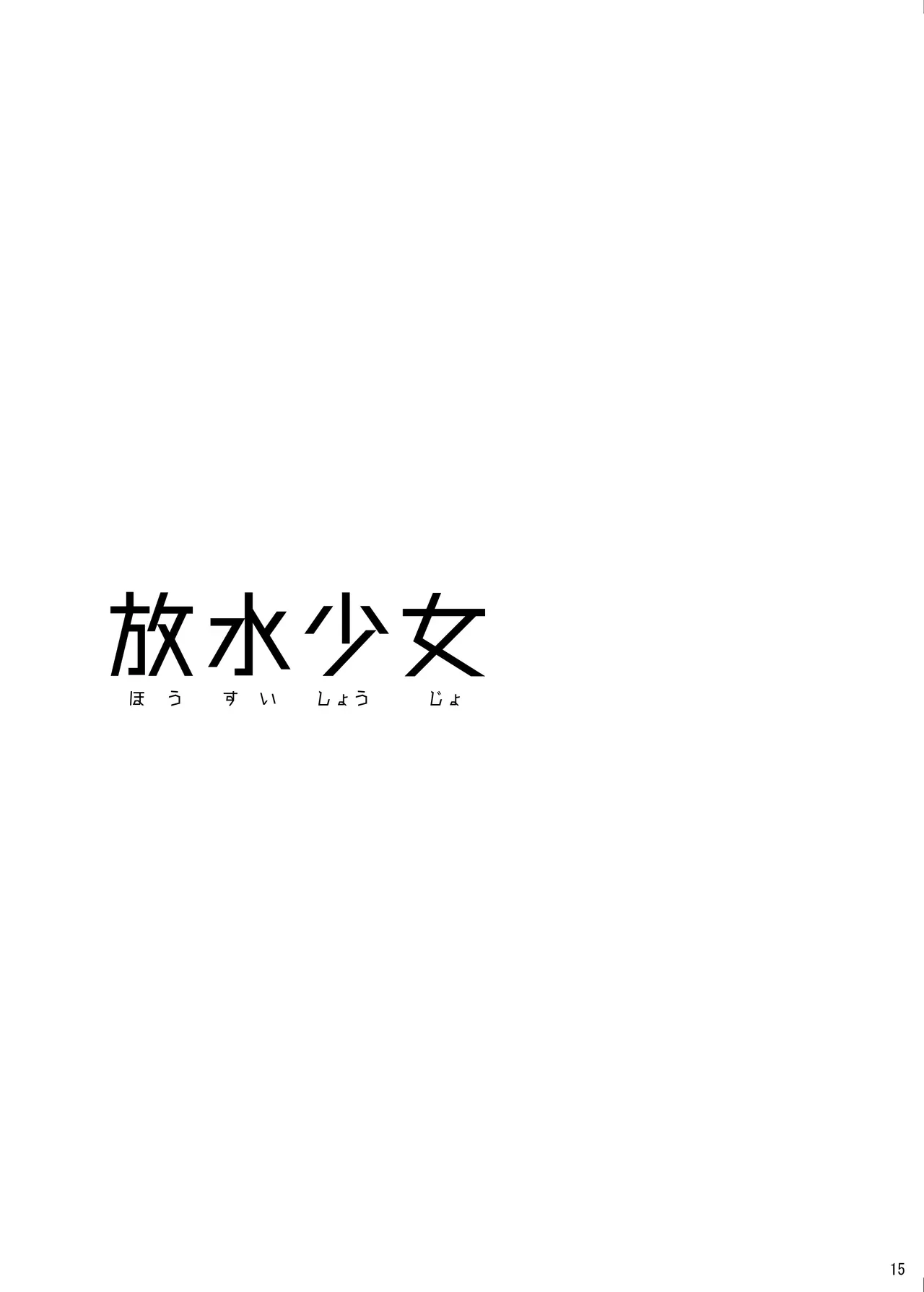 หน้า 15