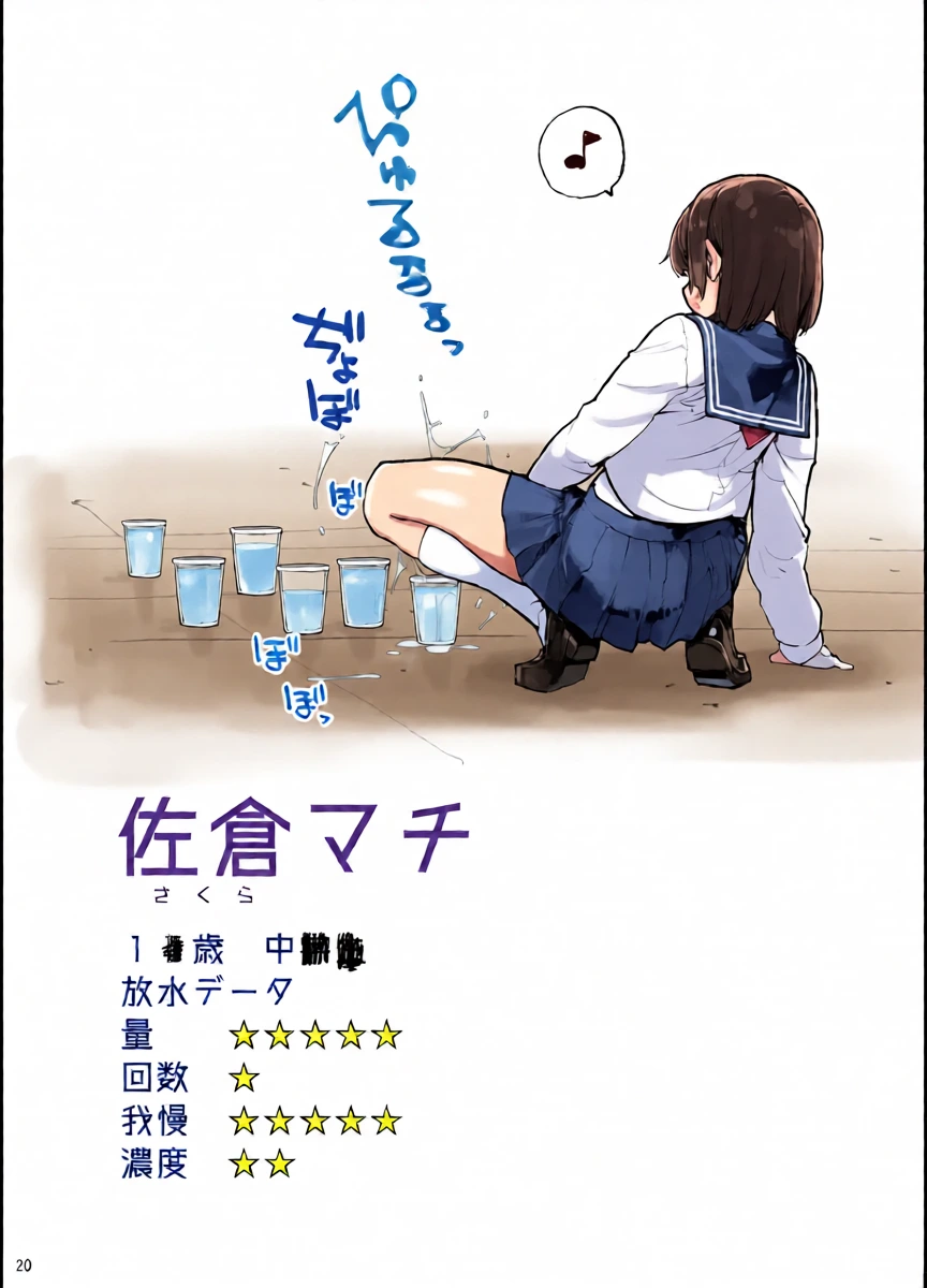 หน้า 20