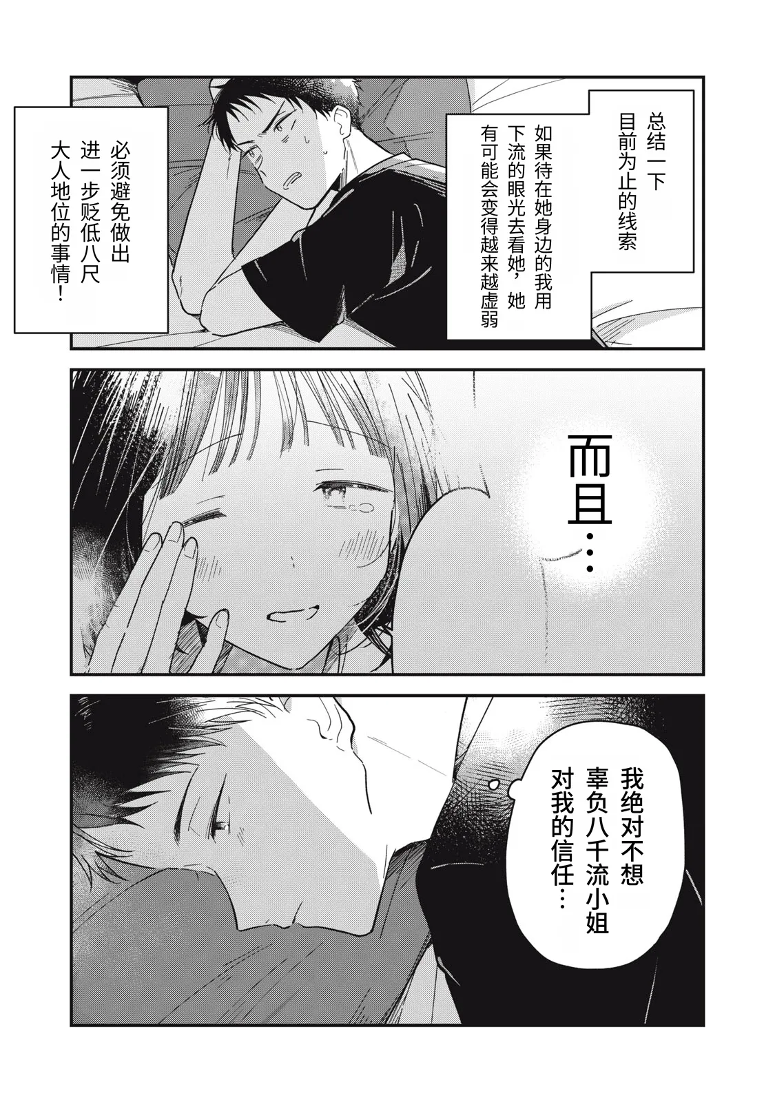 หน้า 53