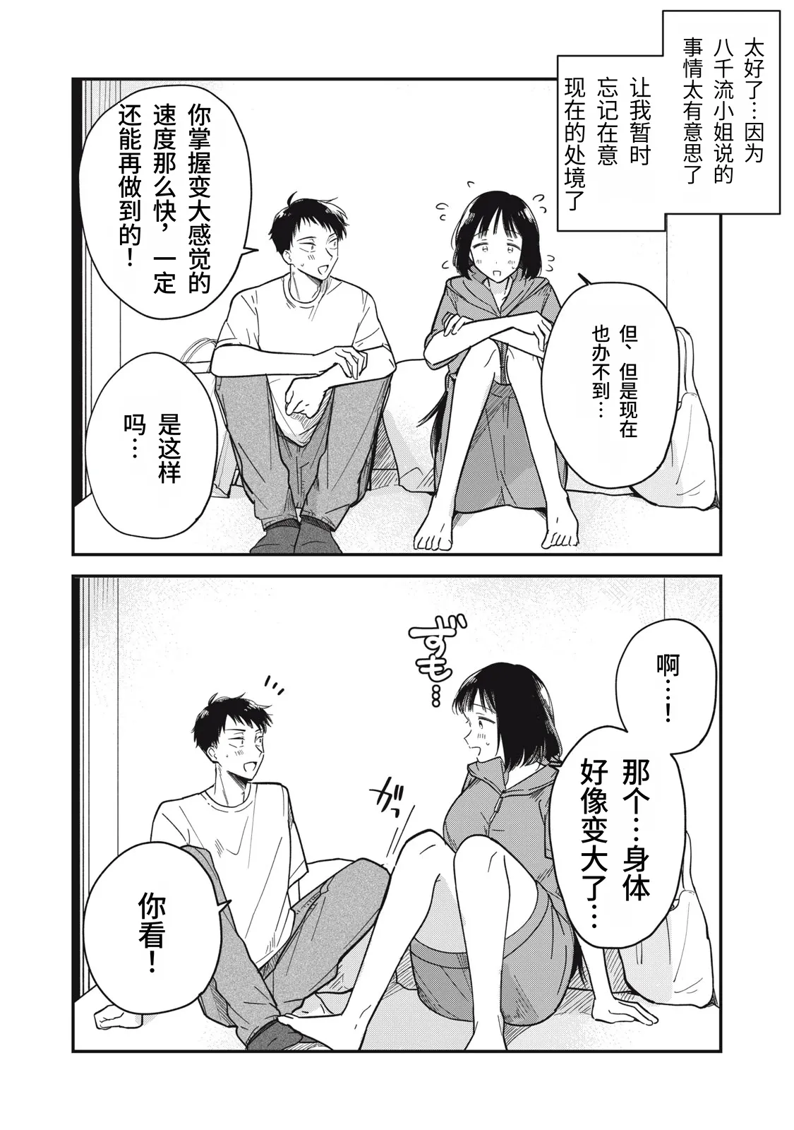 หน้า 76