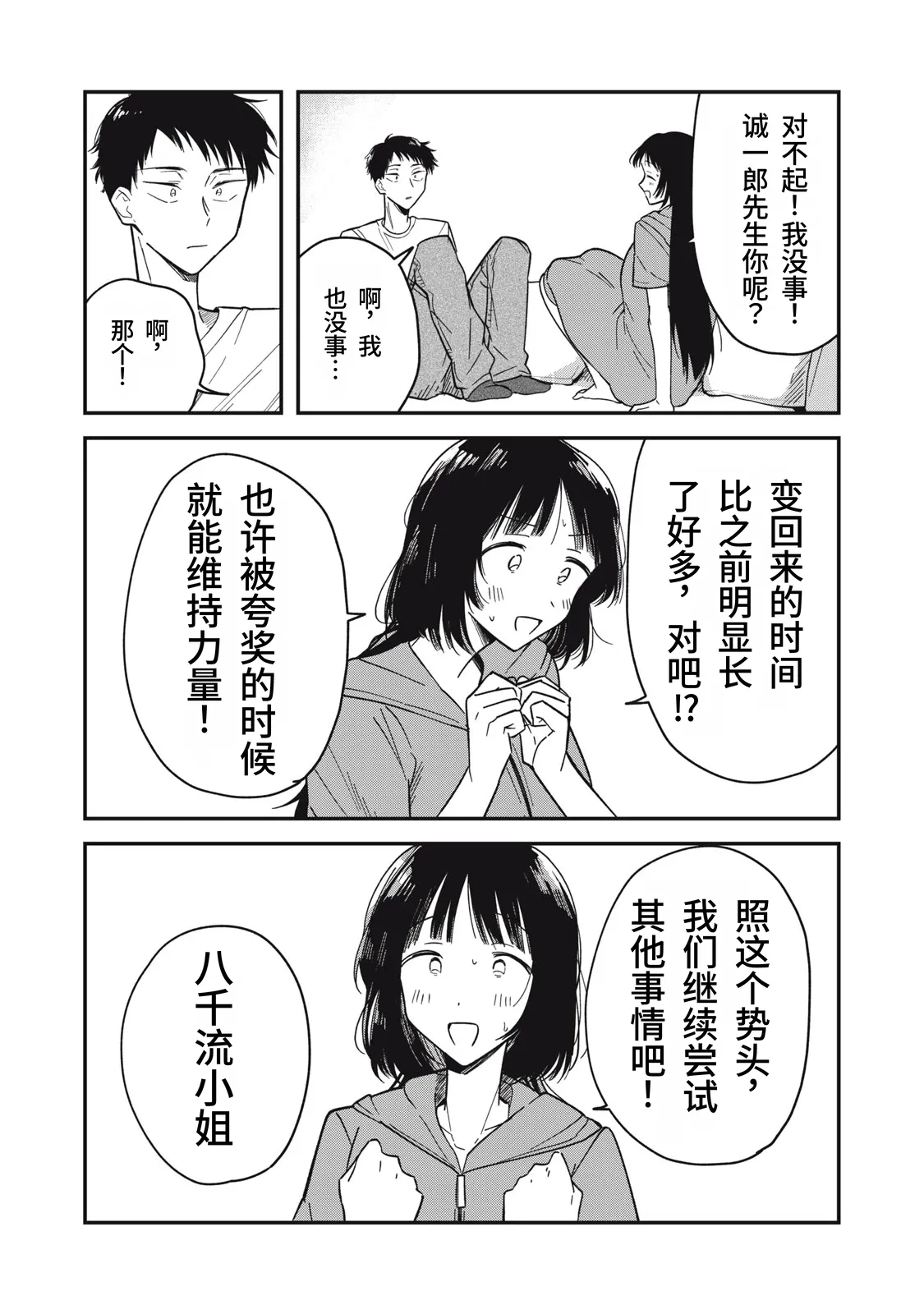 หน้า 88