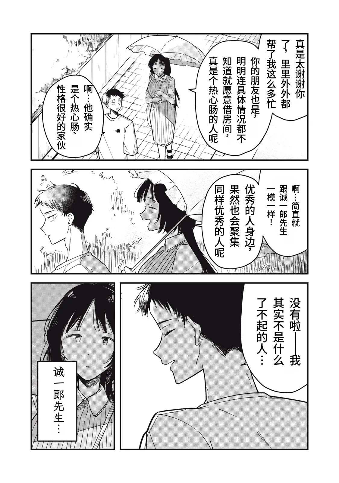 หน้า 103