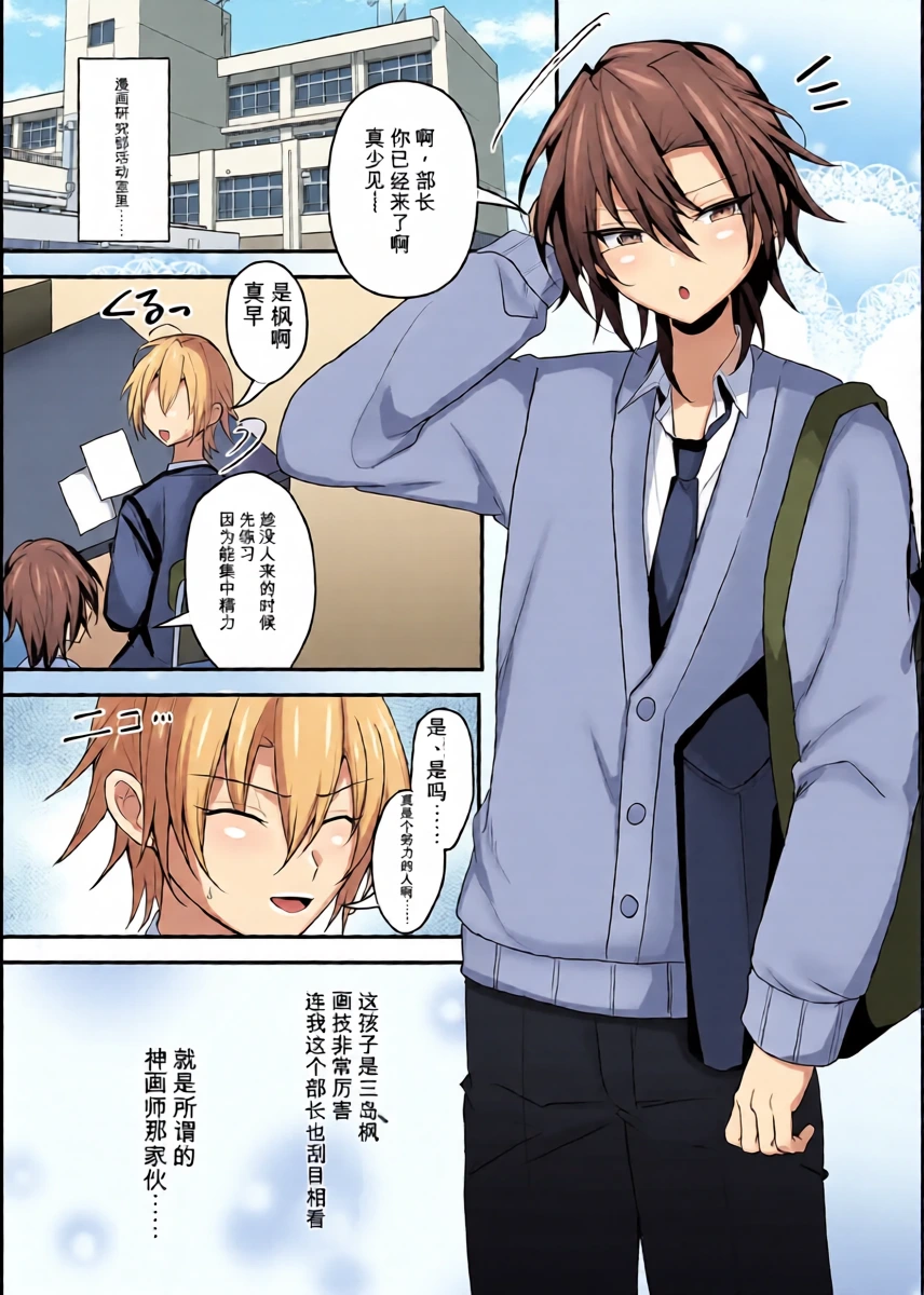 3952795-[うるうるあるてぃめっと (うるあき)] 神絵師くんをわからせたい自用机翻