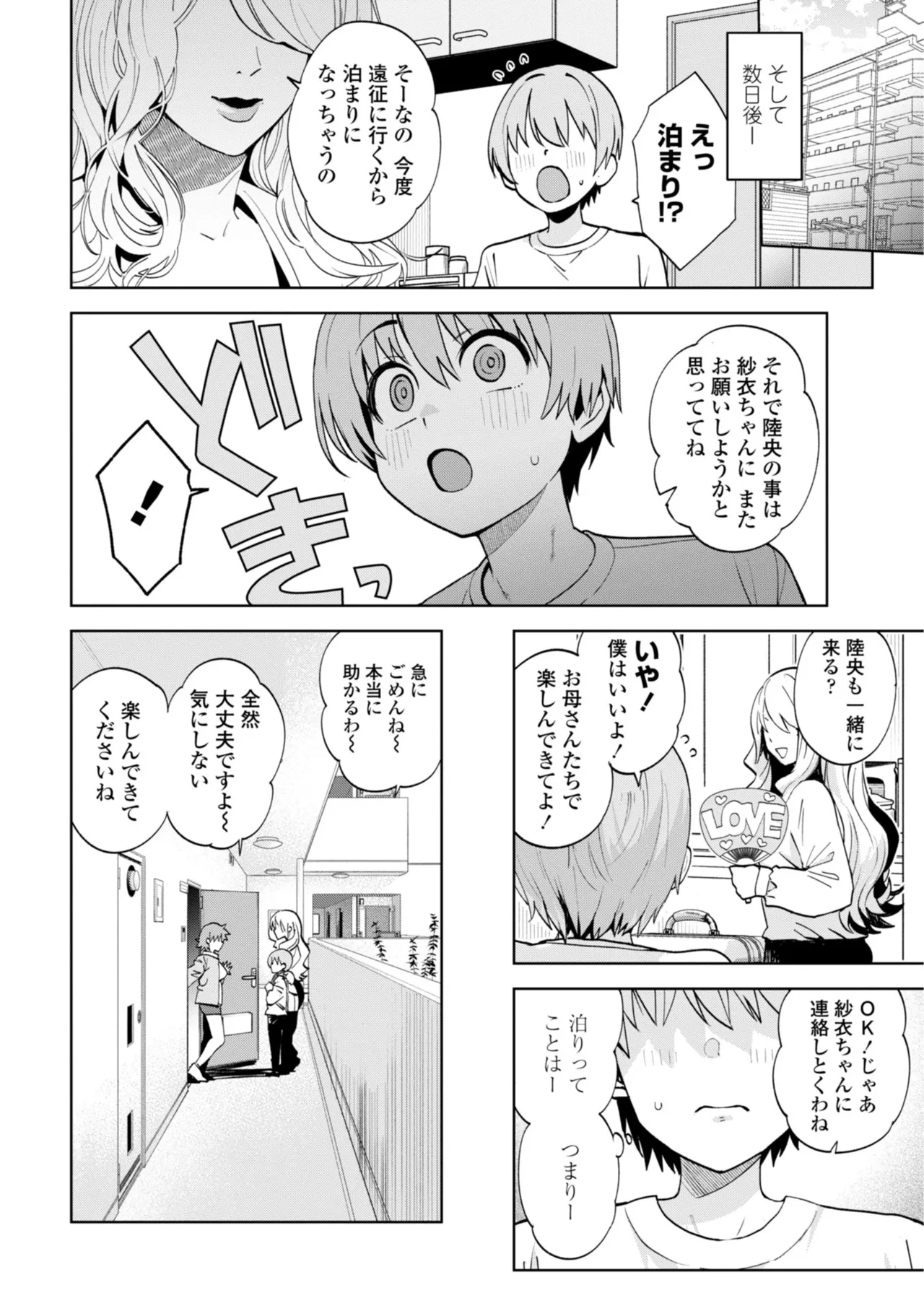 หน้า 198