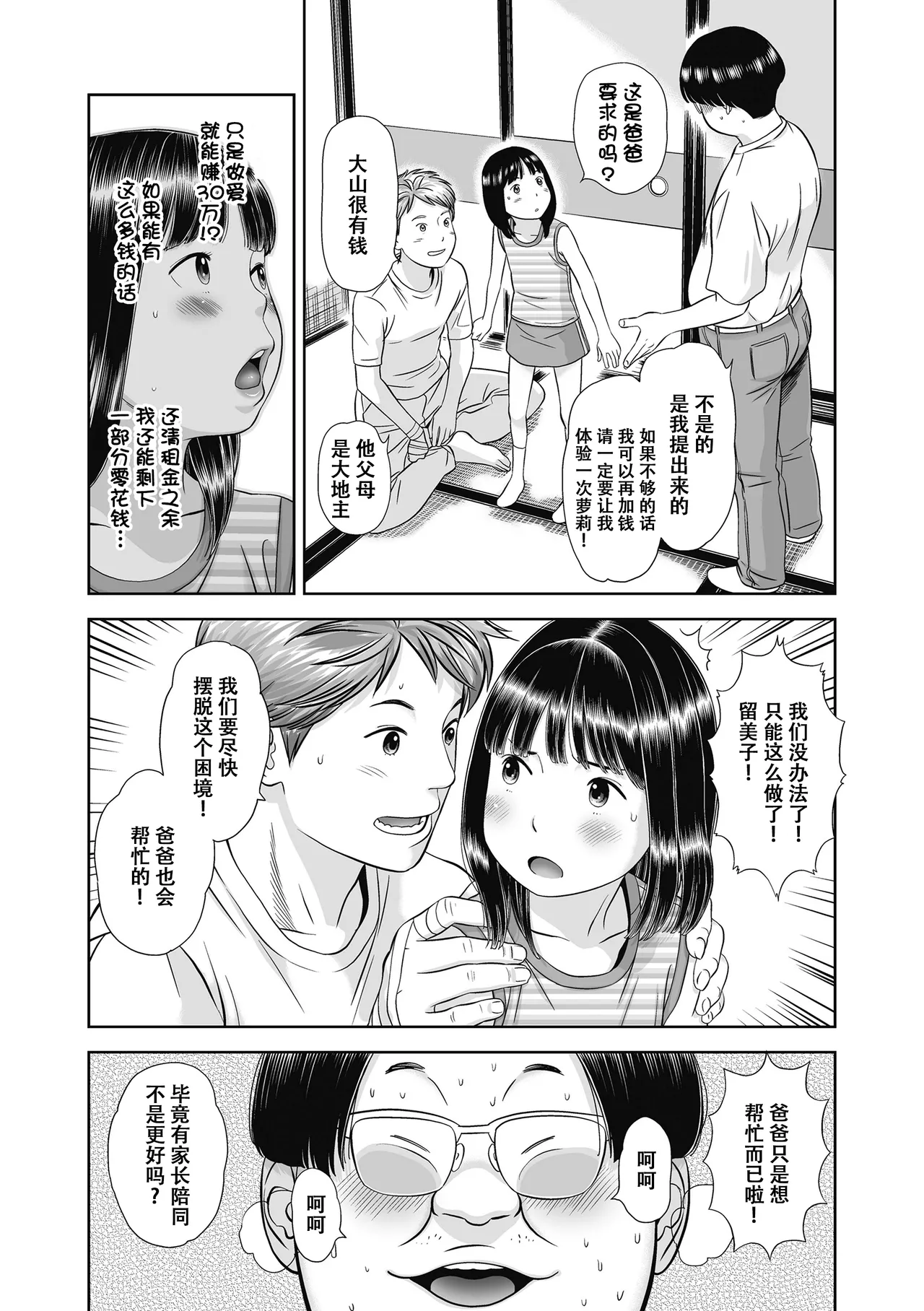 หน้า 111
