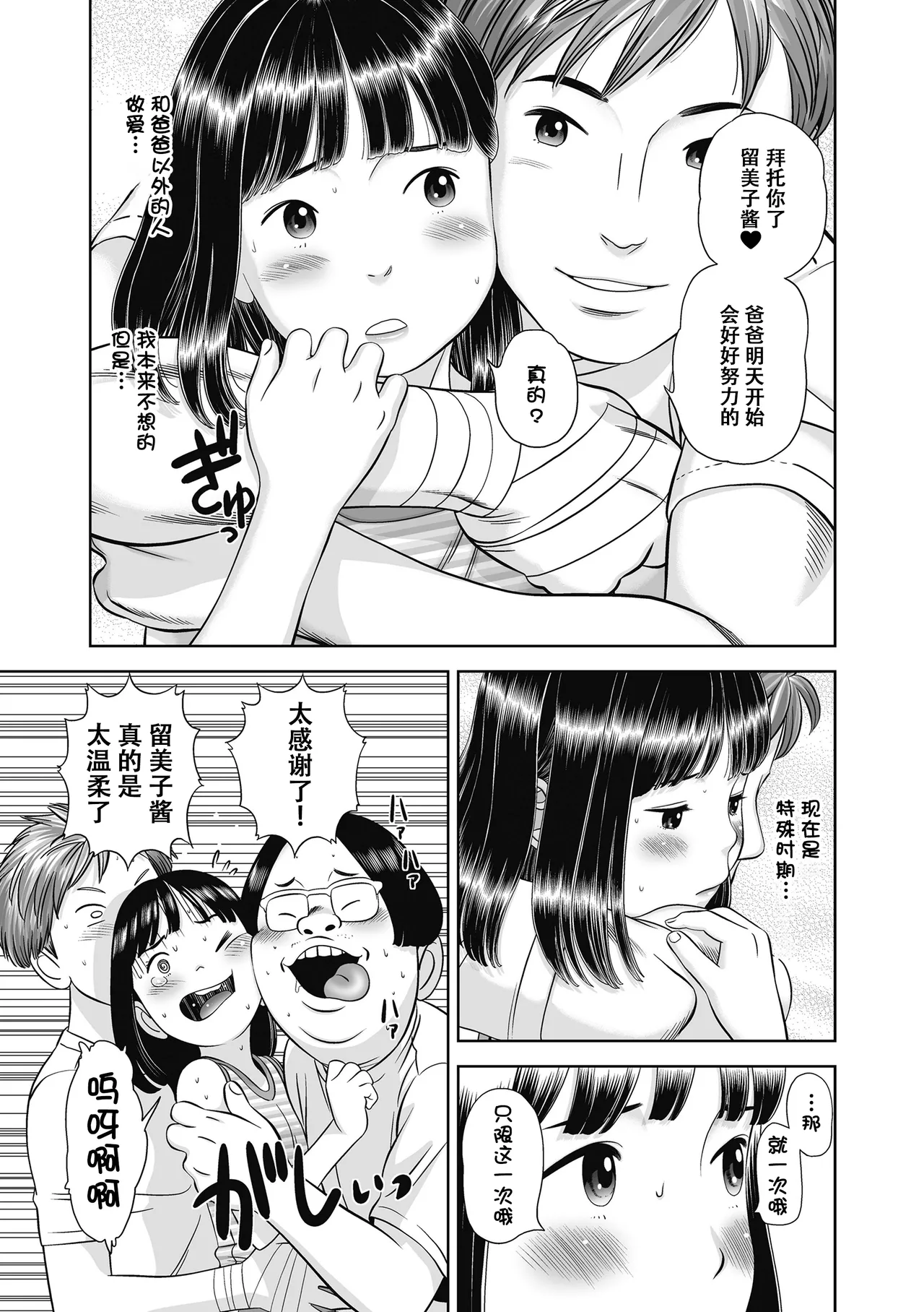 หน้า 112