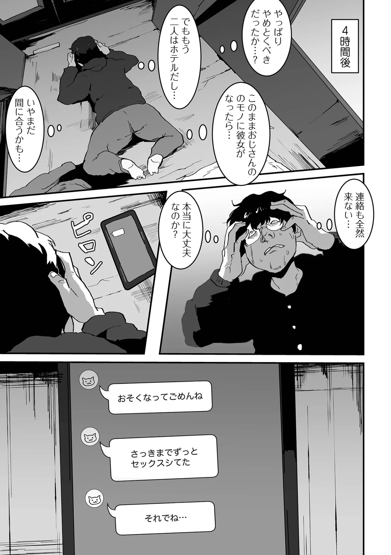 หน้า 111